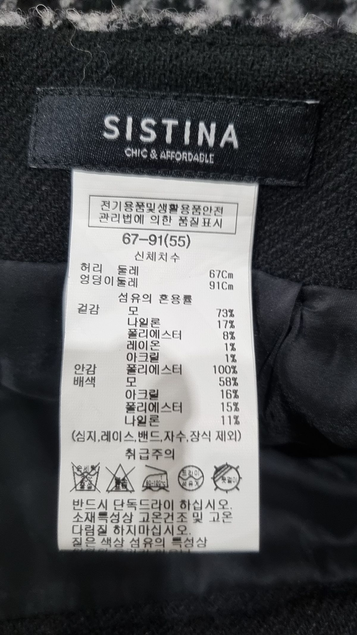 시스티나(SISTINA) 미니스커트 55
