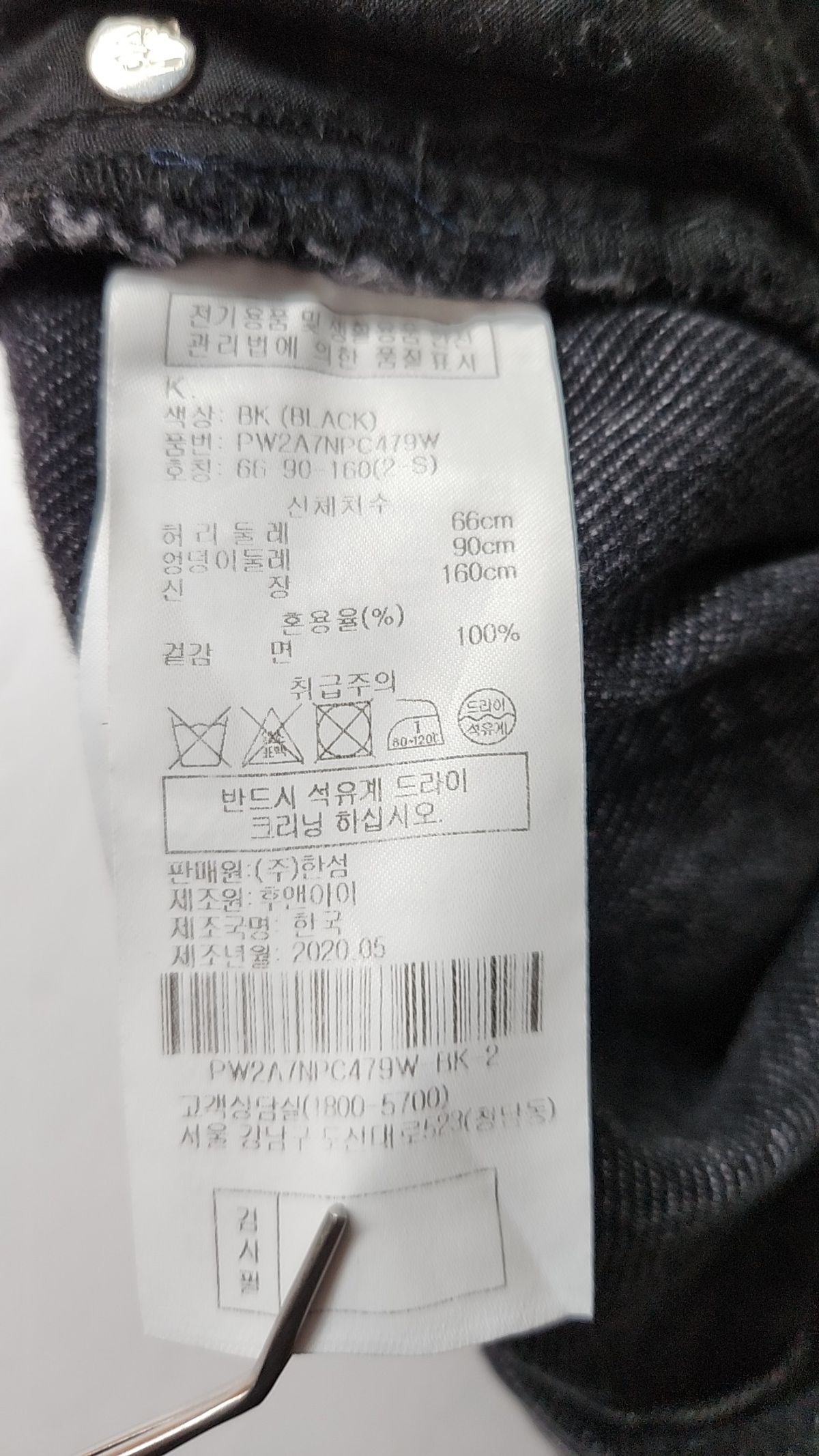 에스제이와이피(SJYP) 데님 루즈 일자핏 클린컷 팬츠 PW2A7NPC479W BK S