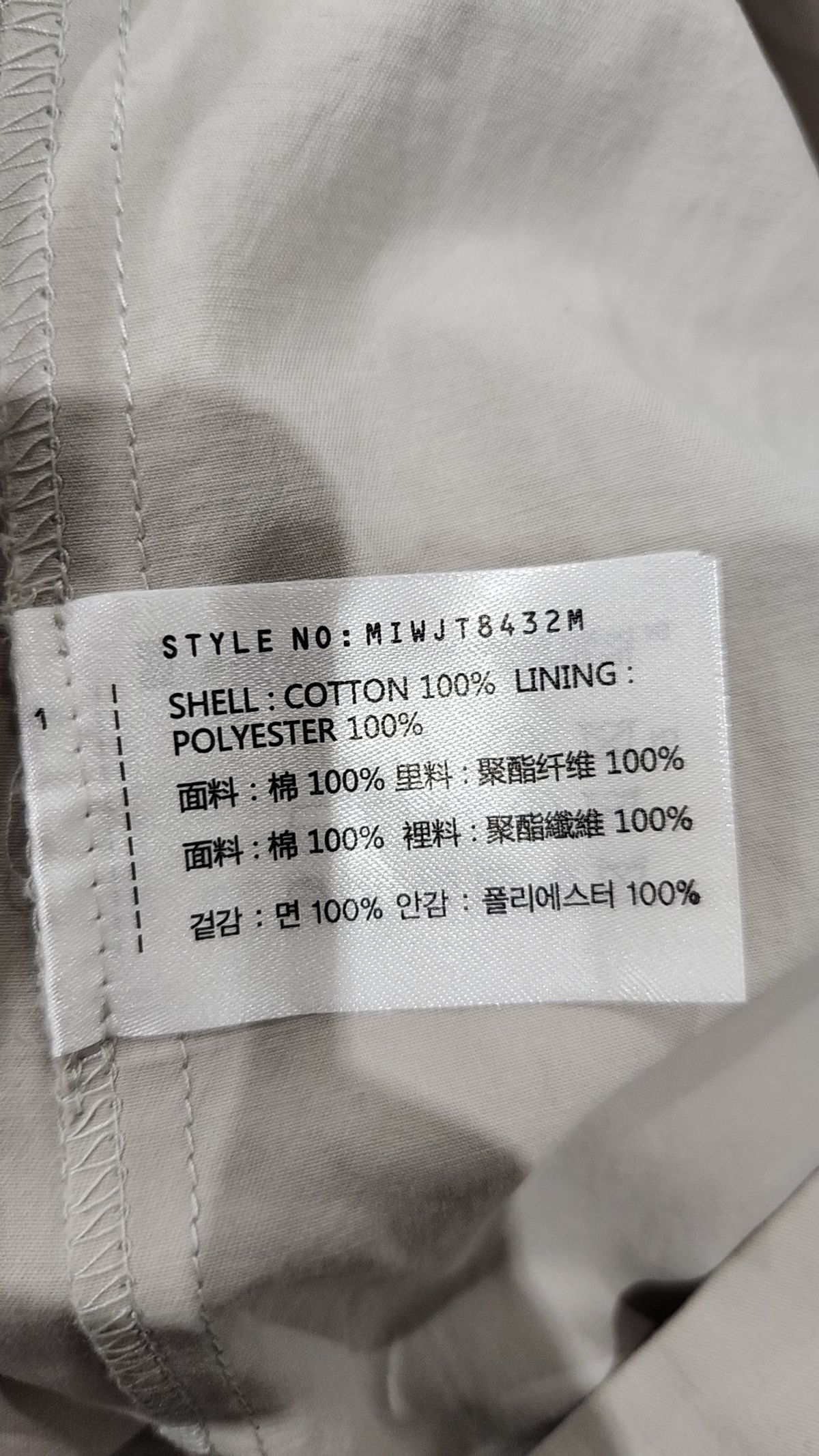 미쏘(MIXXO) 봄 가을 코트 S
