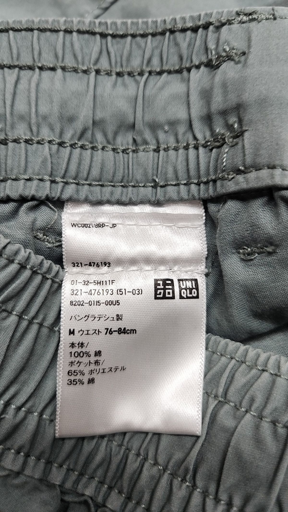 유니클로(UNIQLO) 코튼 팬츠 76/84