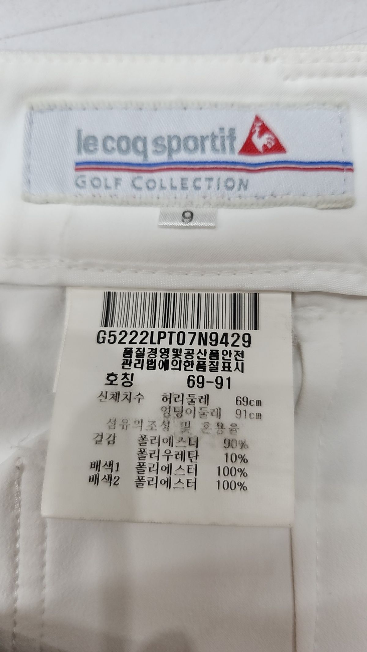 르꼬끄 스포르티브(LE COQ SPORTIF) 조거 팬츠 69/91