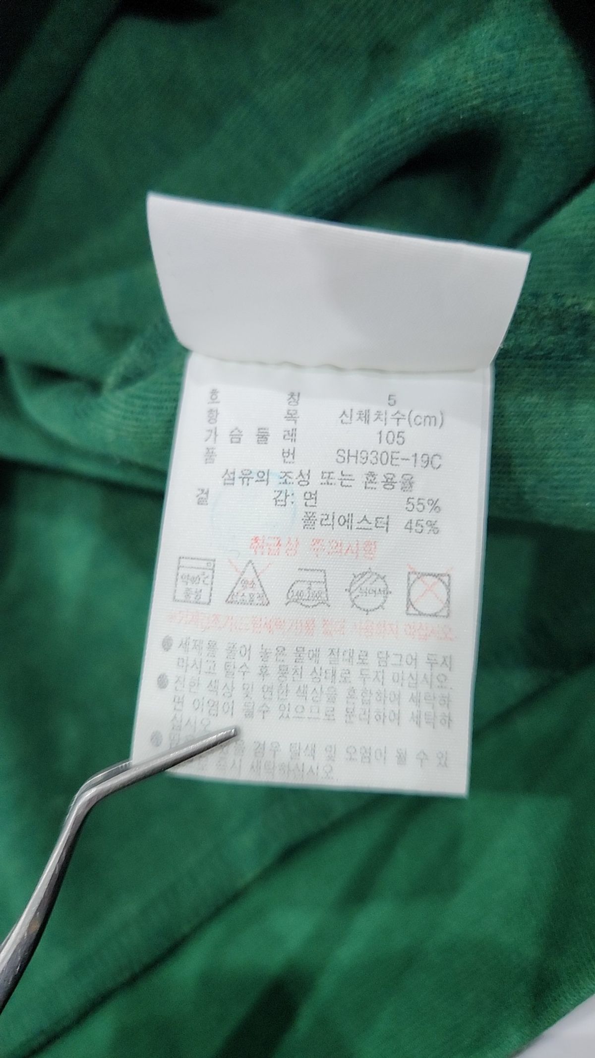 라코스테(LACOSTE) 남성 데일리 라운드 맨투맨 LCST SH930E-19C031 5