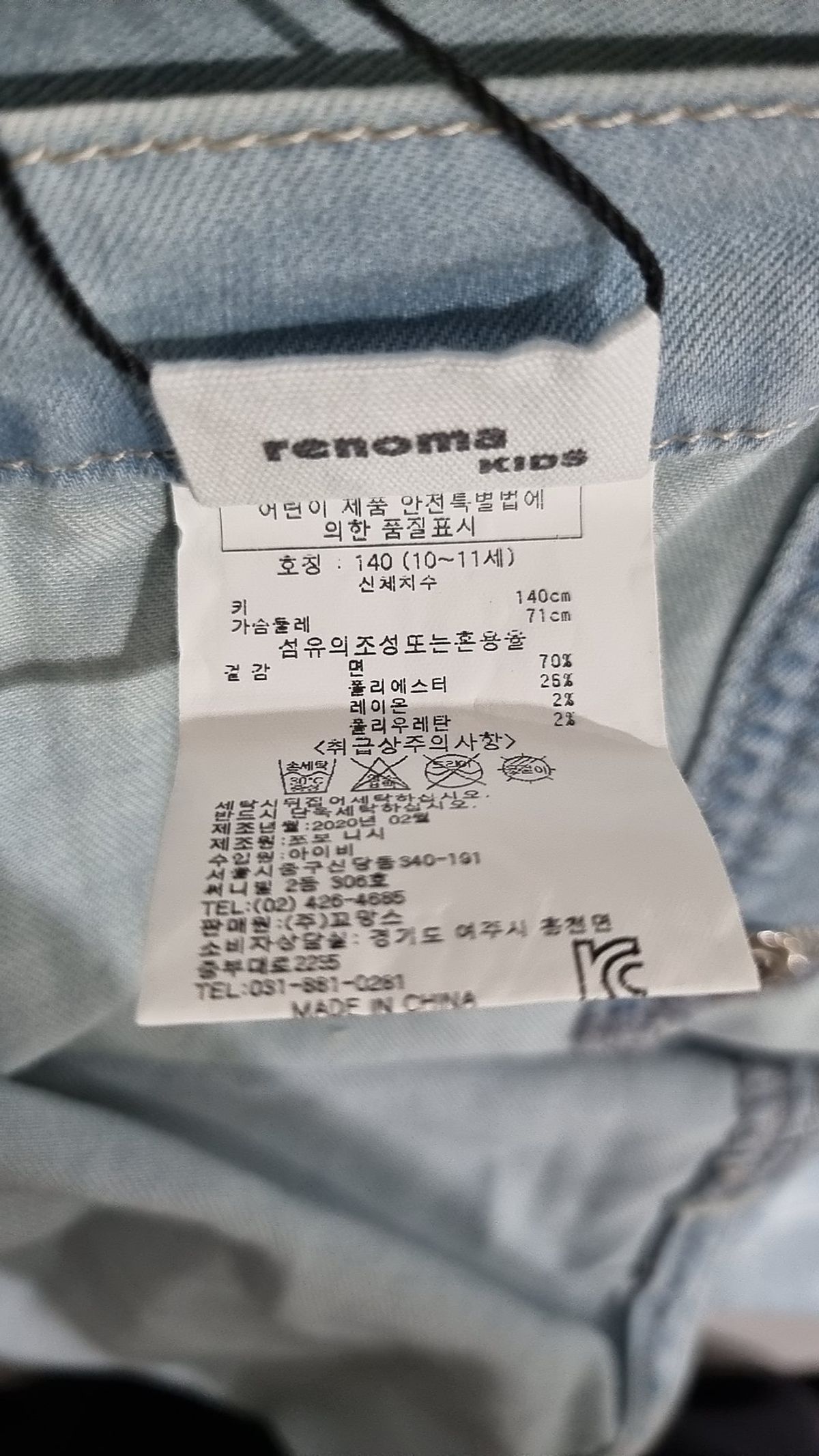 레노마키즈(RENOMA KIDS) 원피스 140