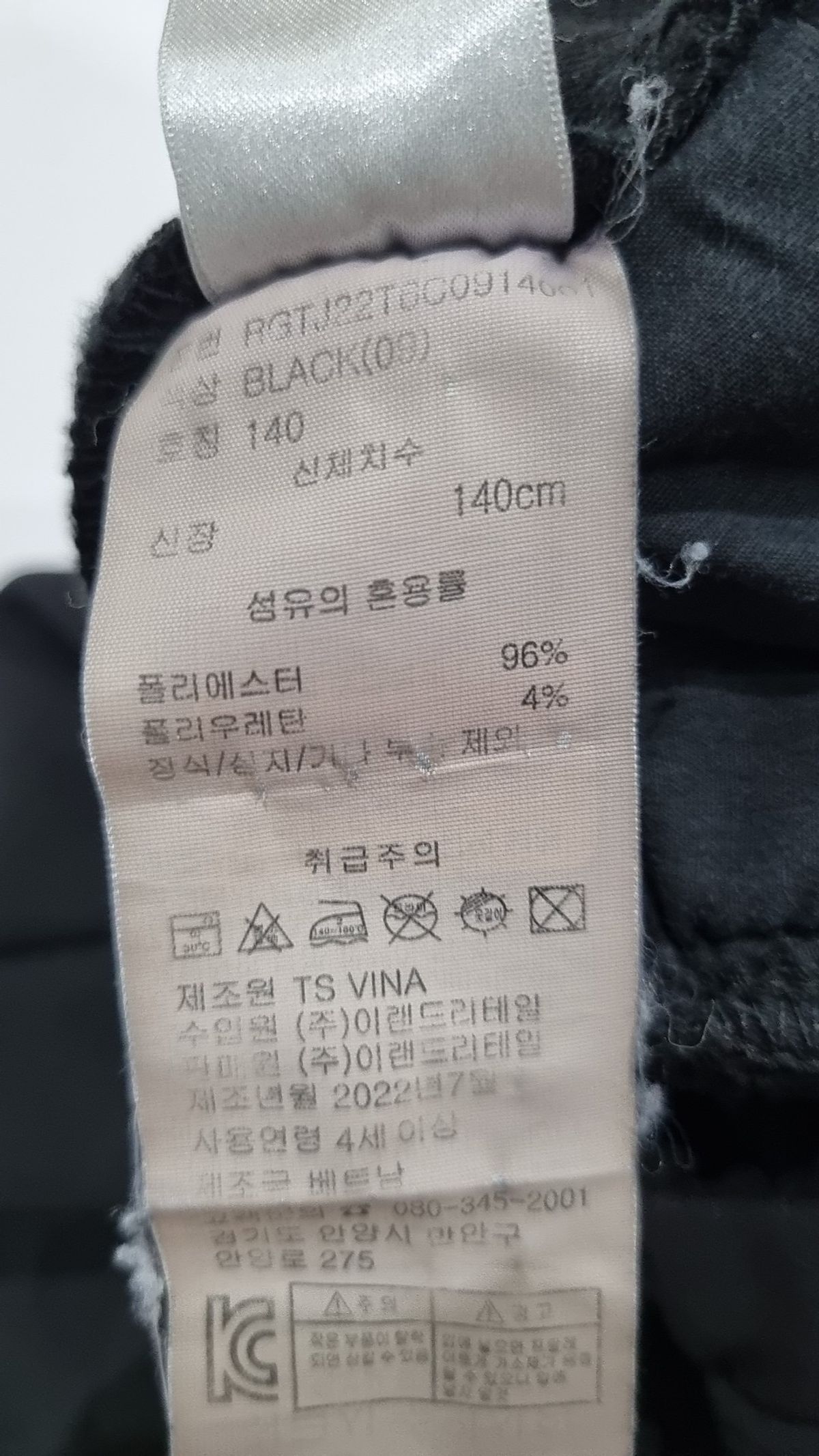 로엠걸즈(ROEMGIRLS) 기타 바지 140