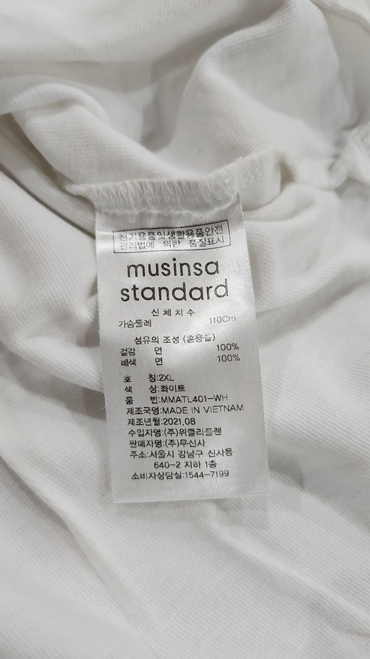 무신사 스탠다드(MUSINSA STANDARD) 긴소매 티셔츠 XXL