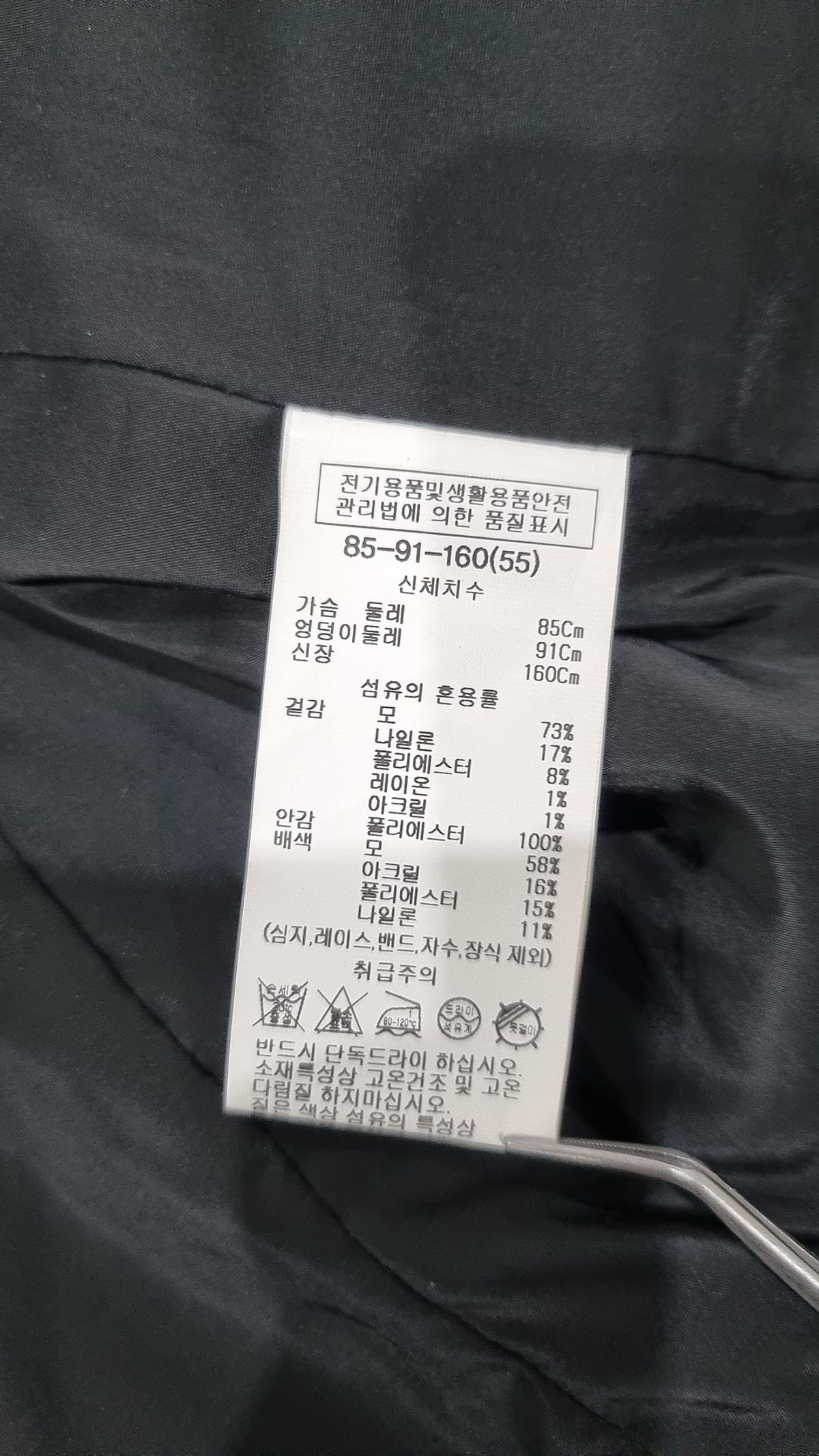 시스티나(SISTINA) 슈트/블레이저 재킷 55