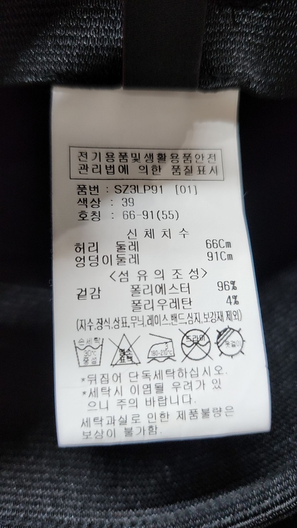 숲(SOUP) 엘라스틱 밴드 스트레이트핏 팬츠(SZ3LP91) 55