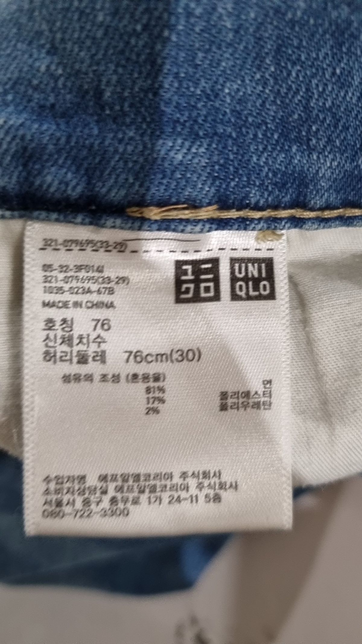 유니클로(UNIQLO) 청/데님 팬츠 76