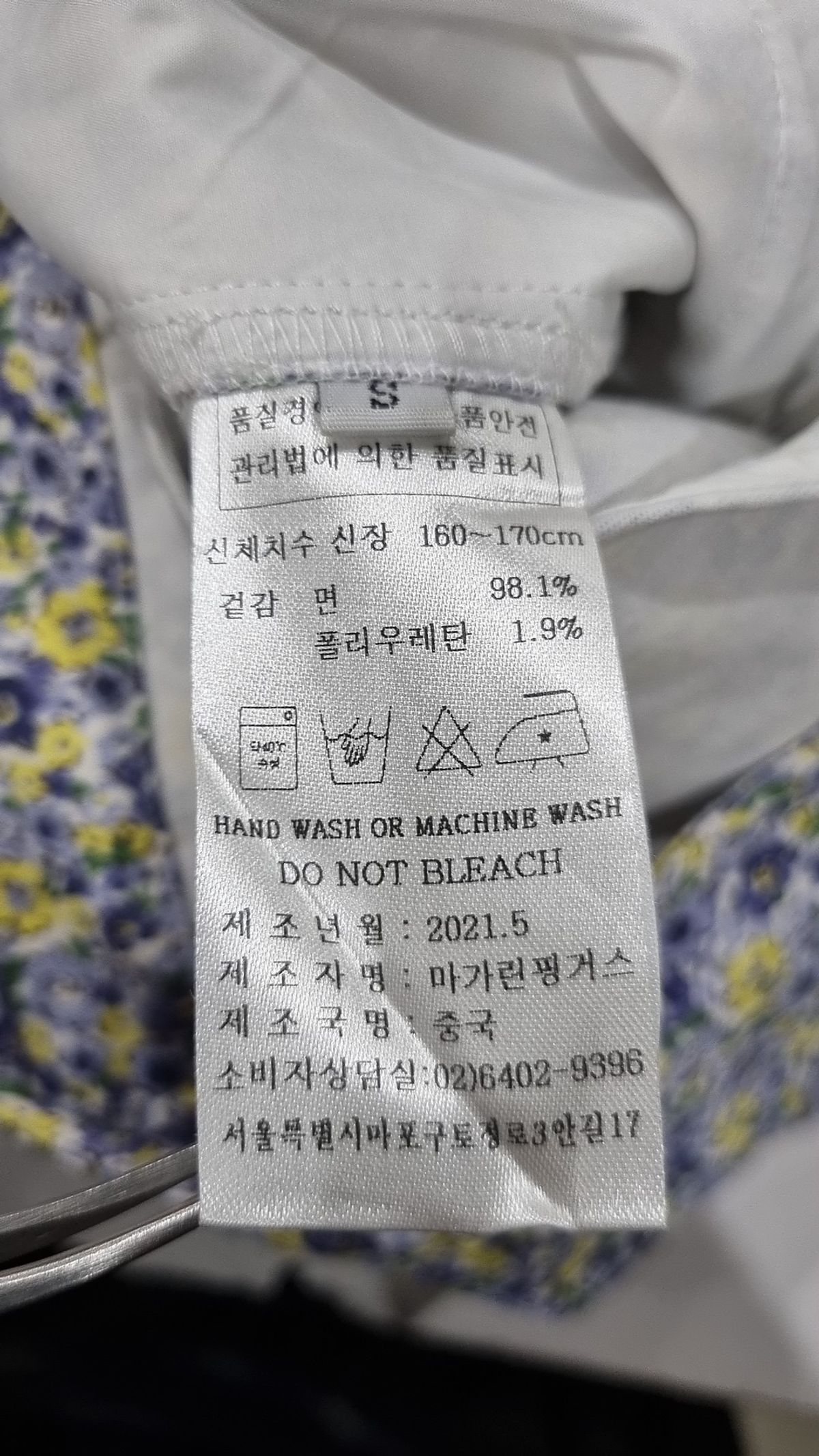 마가린핑거스(MARGARIN FINGERS) 숏팬츠 S