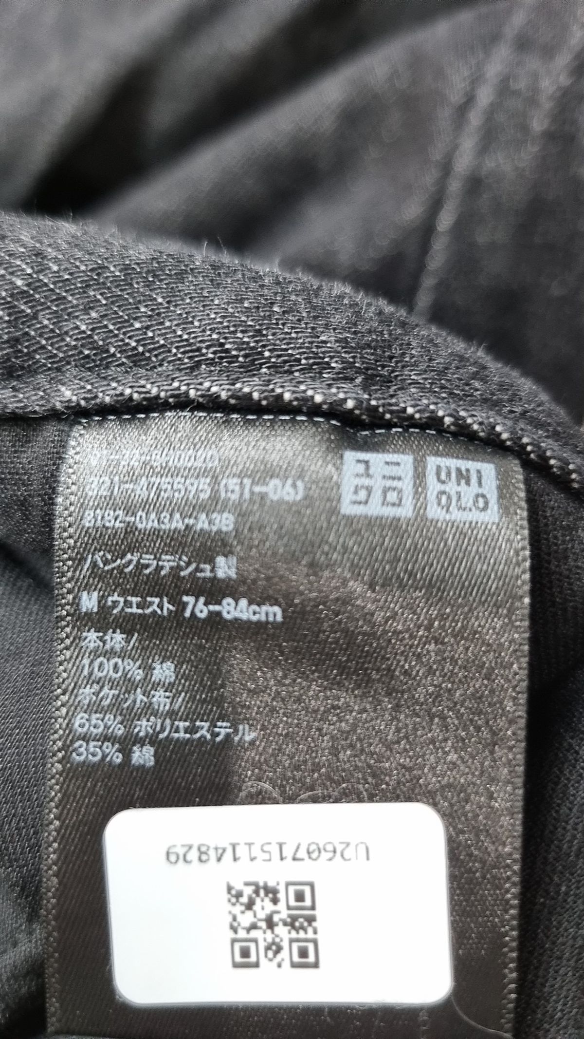 유니클로(UNIQLO) 청/데님 팬츠 76