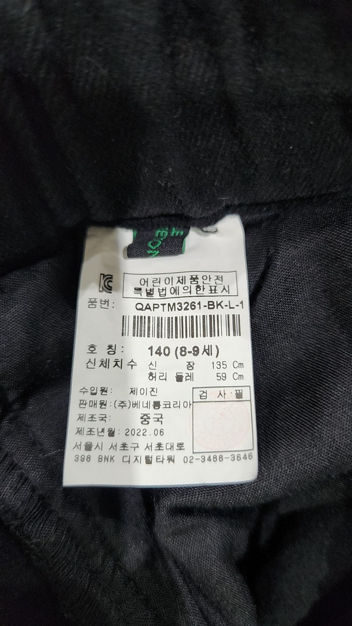 베네통키즈(BENETTONKIDS) 코튼 팬츠 140