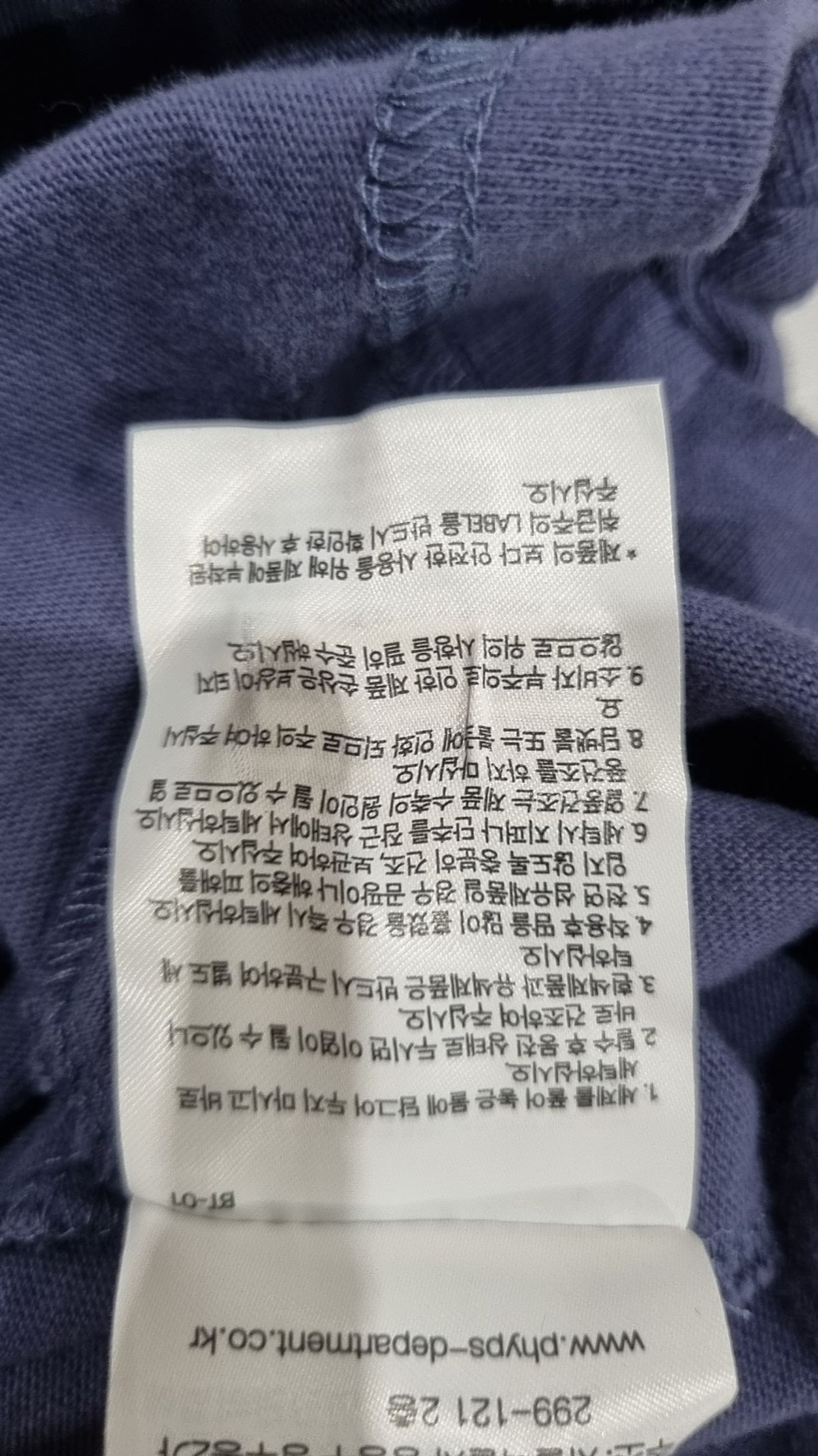 엠파이어(EMPYRE) 긴소매 티셔츠 M