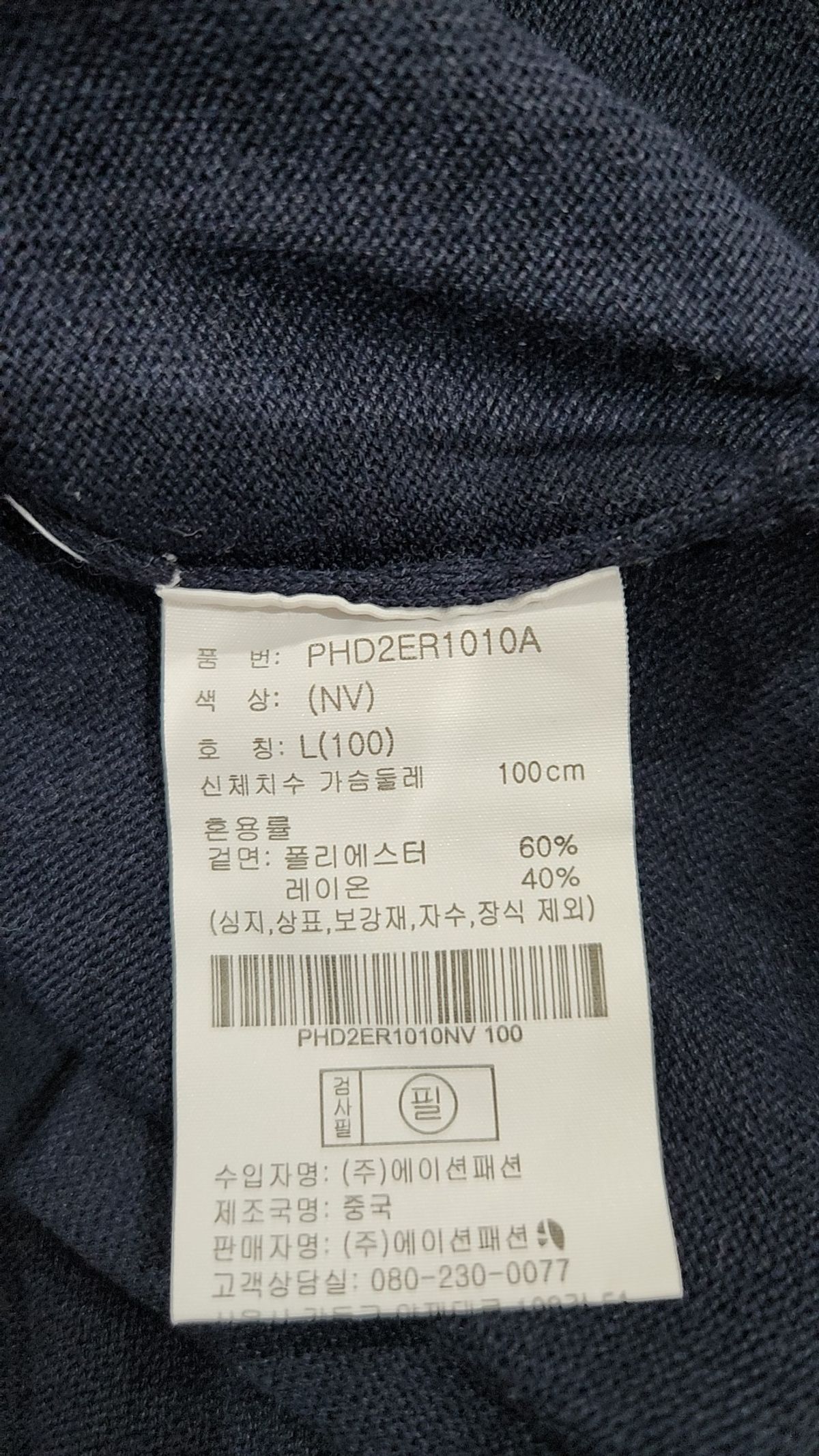 폴햄(POLHAM) 피케/카라 티셔츠 L