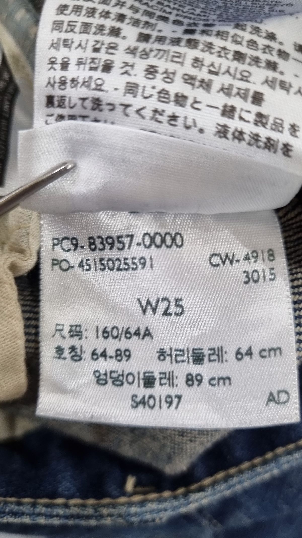 리바이스(LEVI'S) 청/데님 팬츠 25