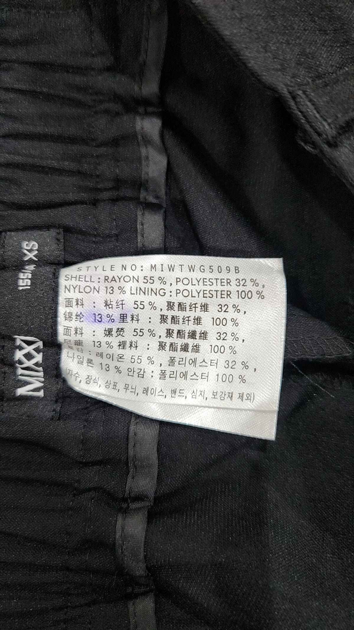 미쏘(MIXXO) 레이어드 팬츠_BASIC_MIWTWG509B XS