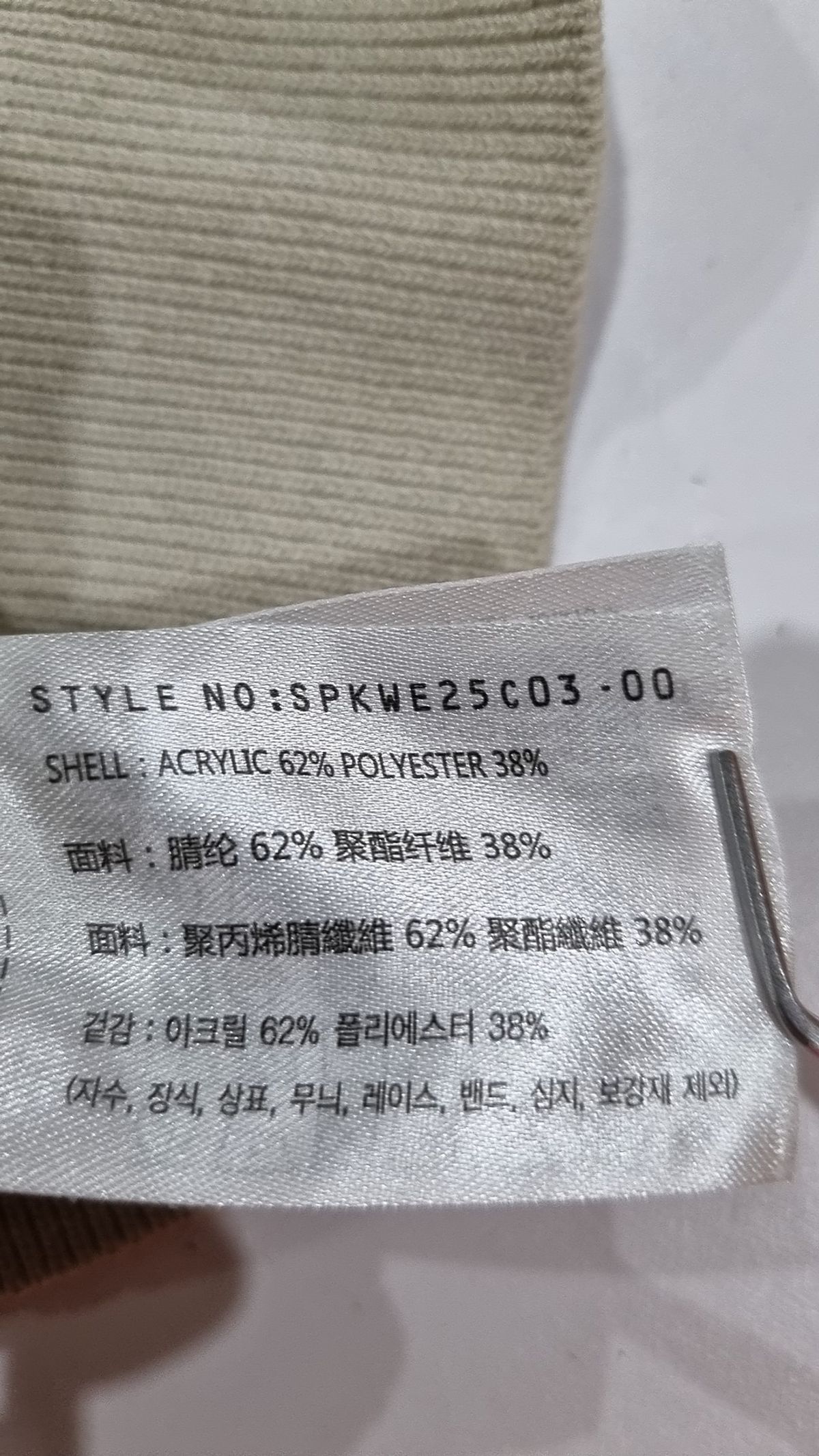 스파오(SPAO) 니트/스웨터 L