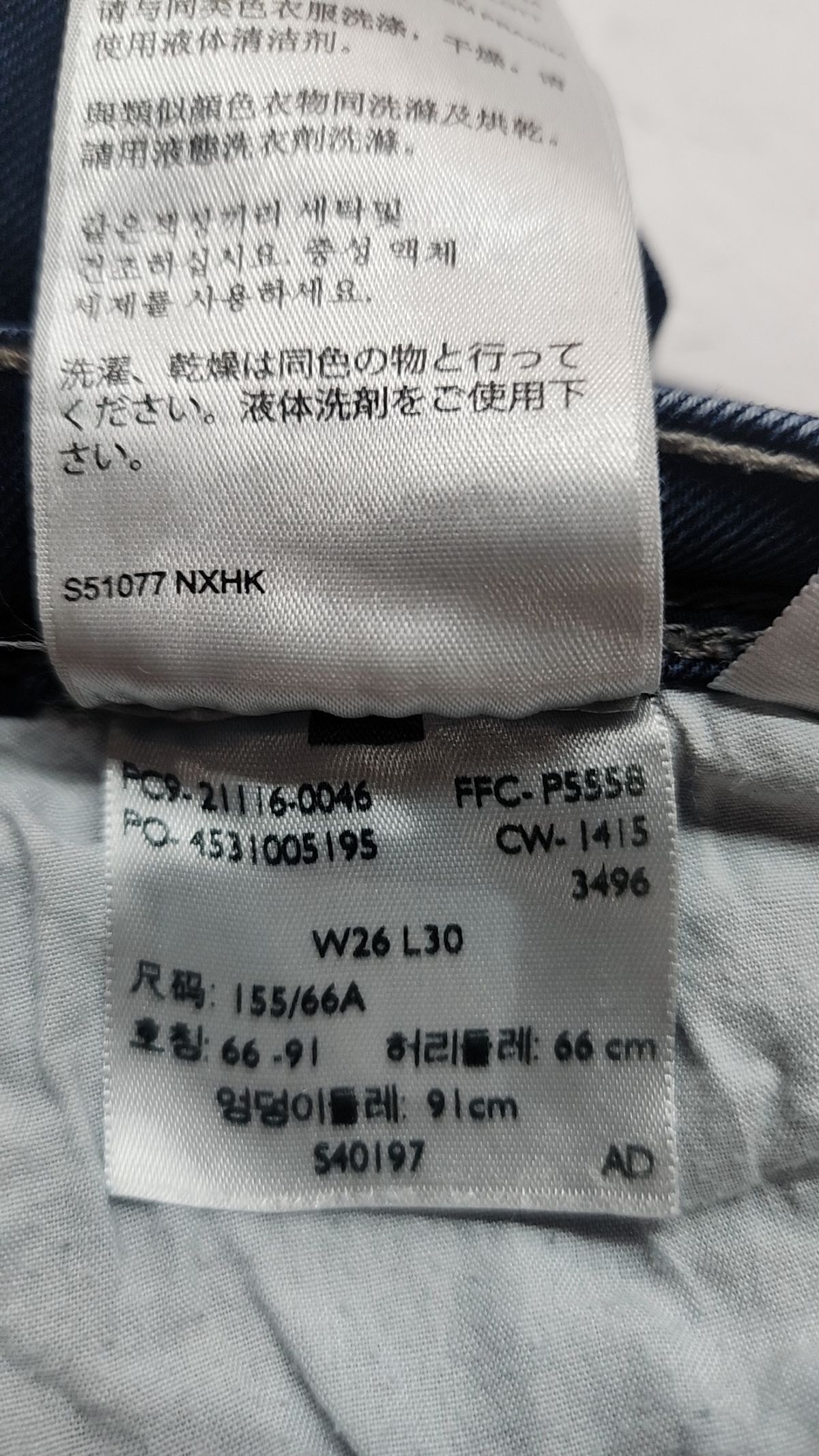 리바이스(LEVI'S) 청/데님 팬츠 26