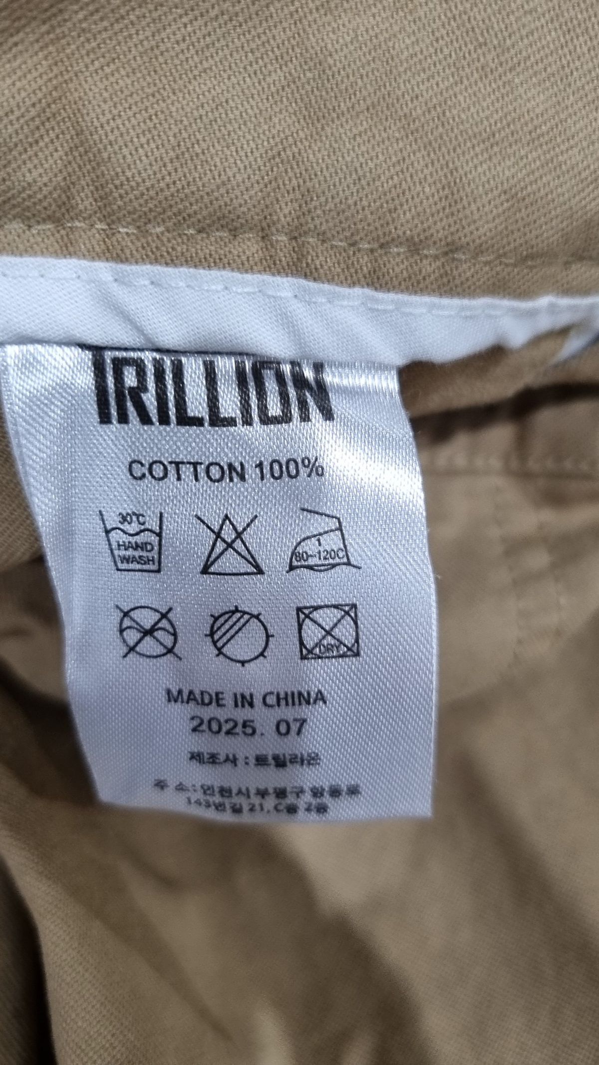 트릴리온(TRILLION) 코튼 팬츠 M