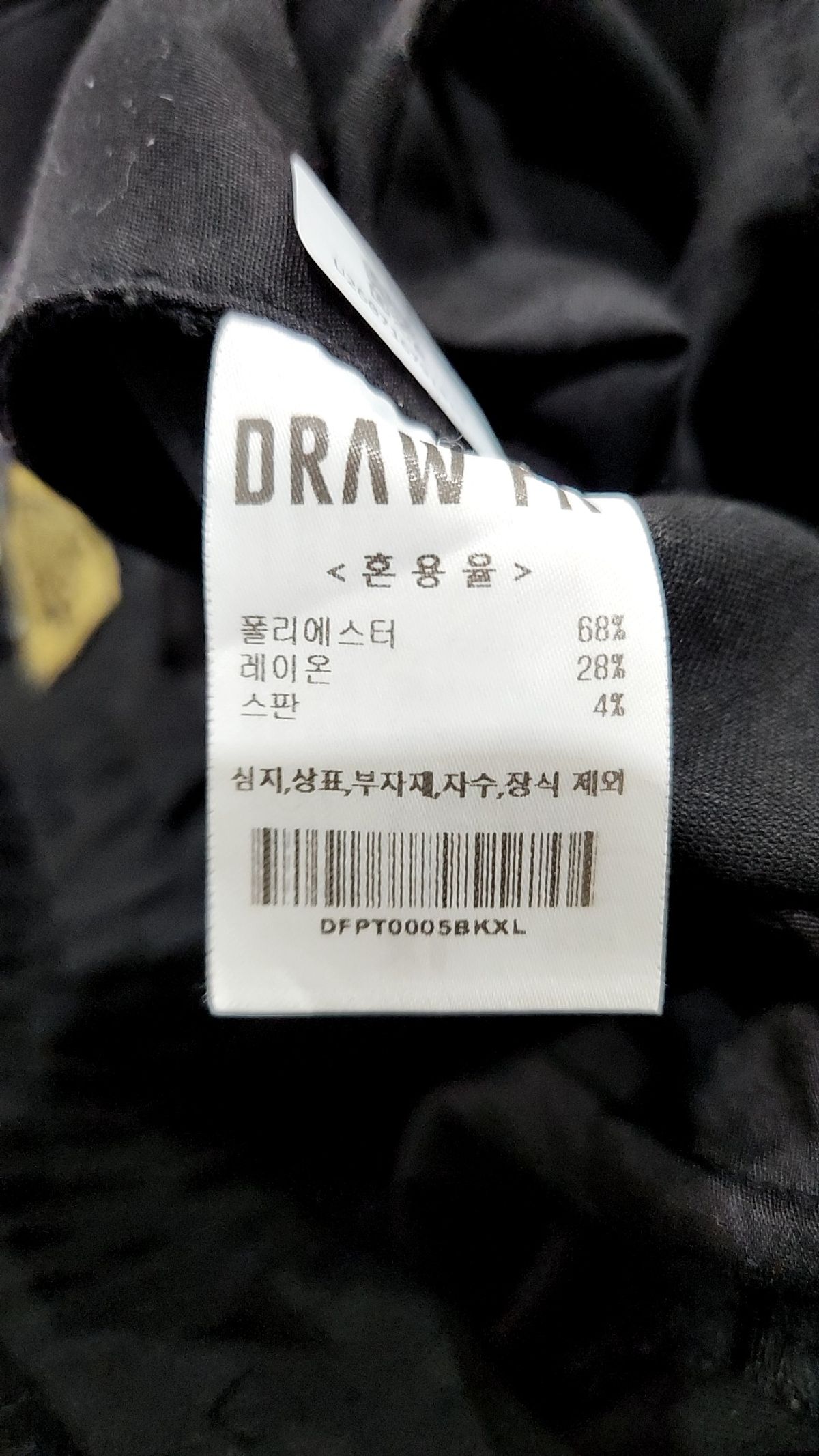 드로우핏(DRAW FIT) 슈트 팬츠/슬랙스 XL
