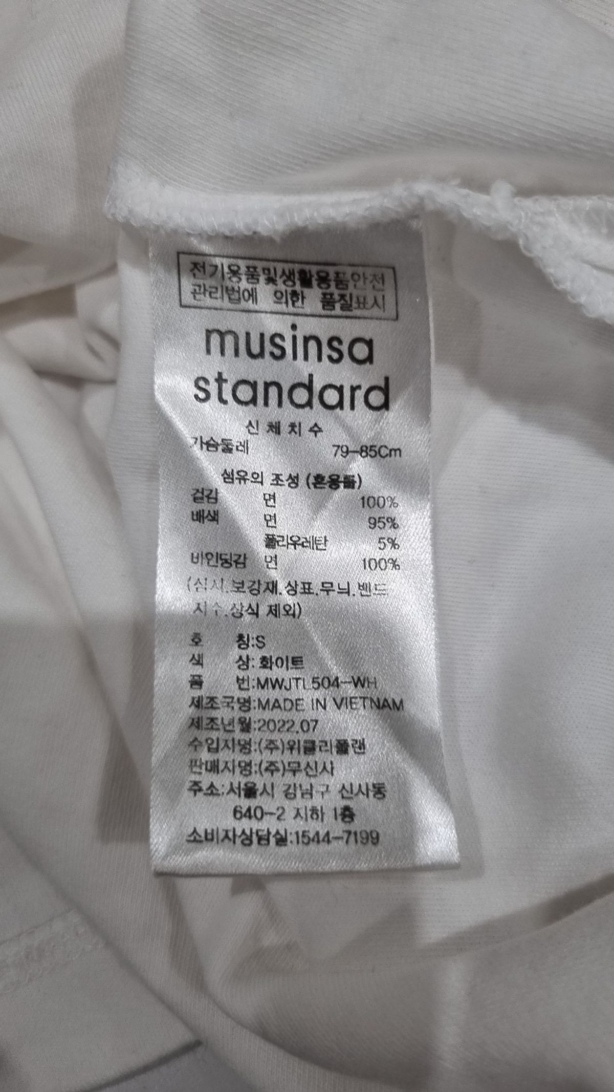 무신사 스탠다드(MUSINSA STANDARD) 긴소매 티셔츠 S