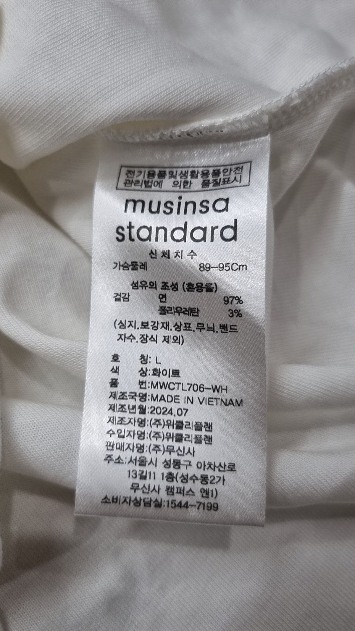 무신사 스탠다드(MUSINSA STANDARD) 긴소매 티셔츠 L