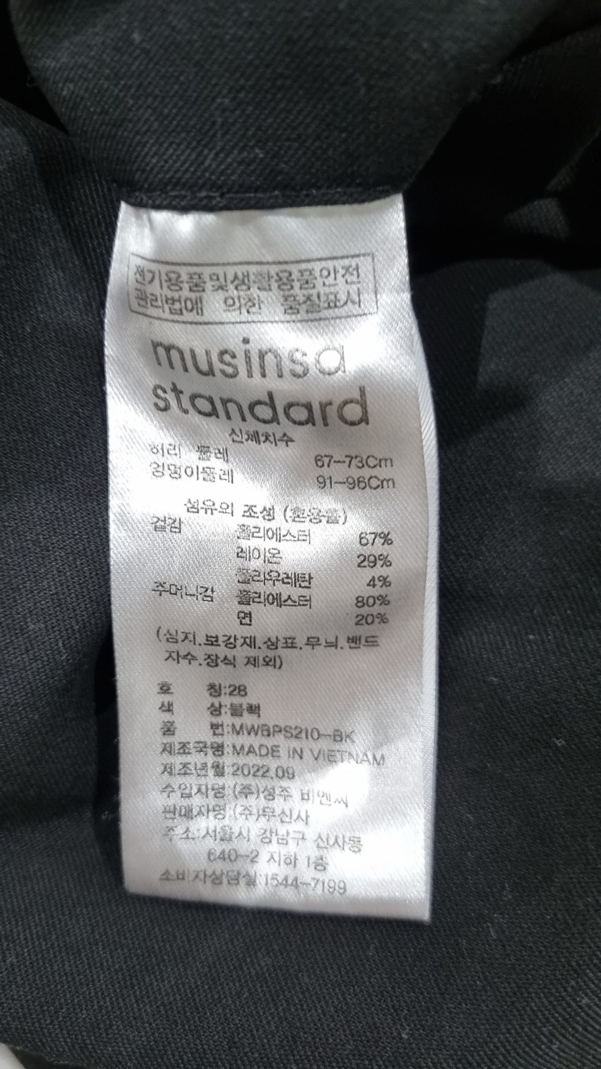 무신사 스탠다드(MUSINSA STANDARD) 슈트 팬츠/슬랙스 28