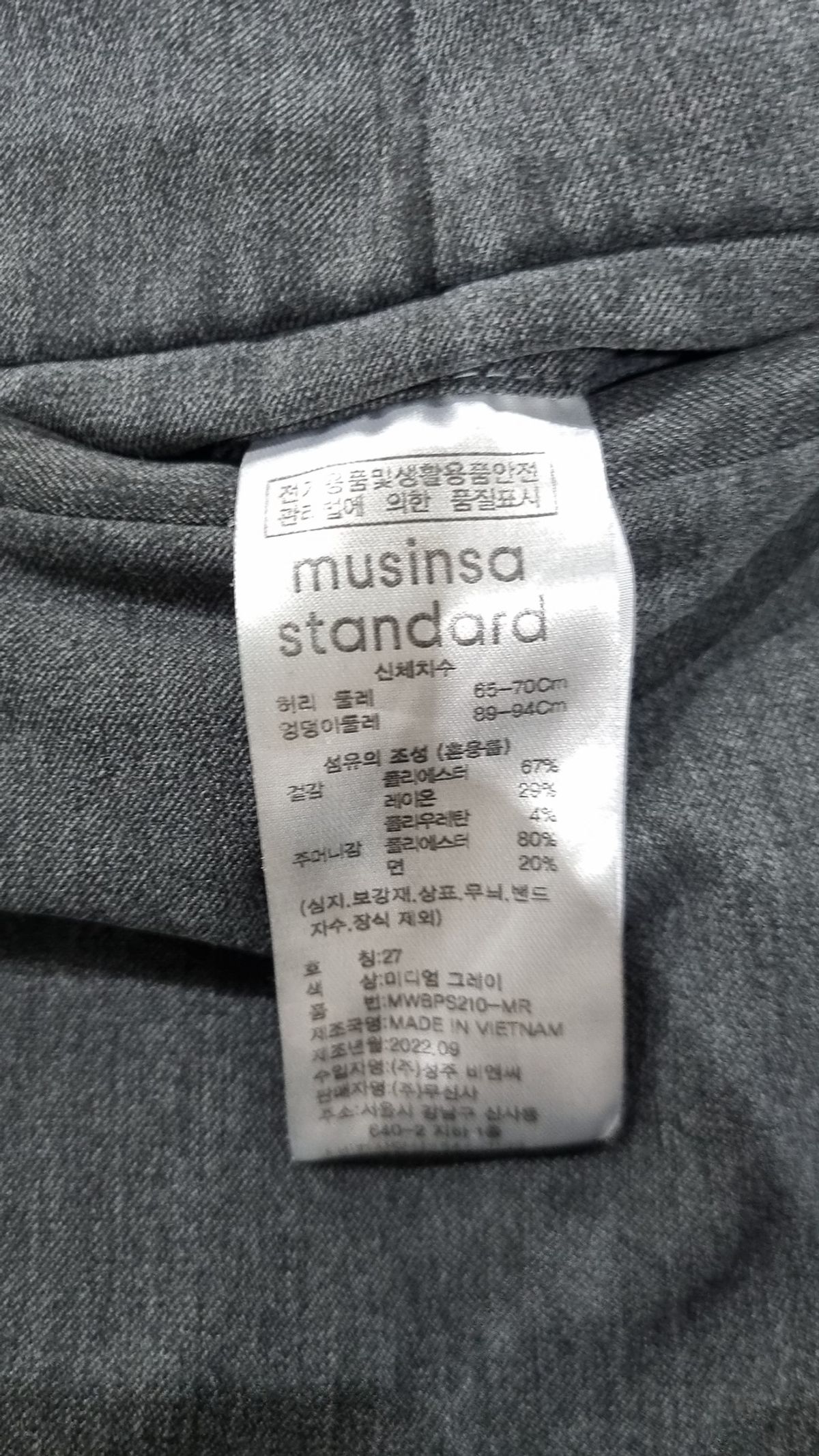 무신사 스탠다드(MUSINSA STANDARD) 슈트 팬츠/슬랙스 27