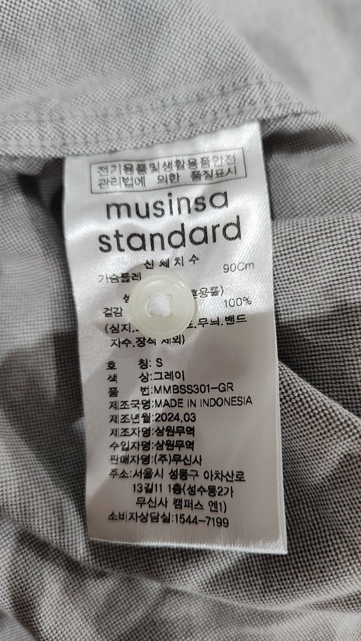 무신사 스탠다드(MUSINSA STANDARD) 캐주얼 셔츠 S