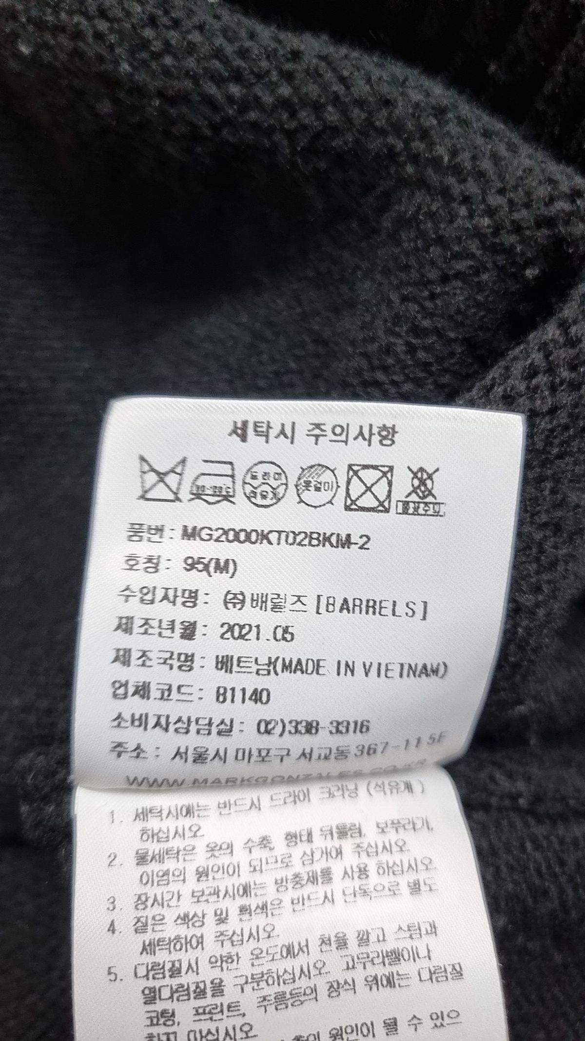마크곤잘레스(MARK GONZALES) 카디건 M