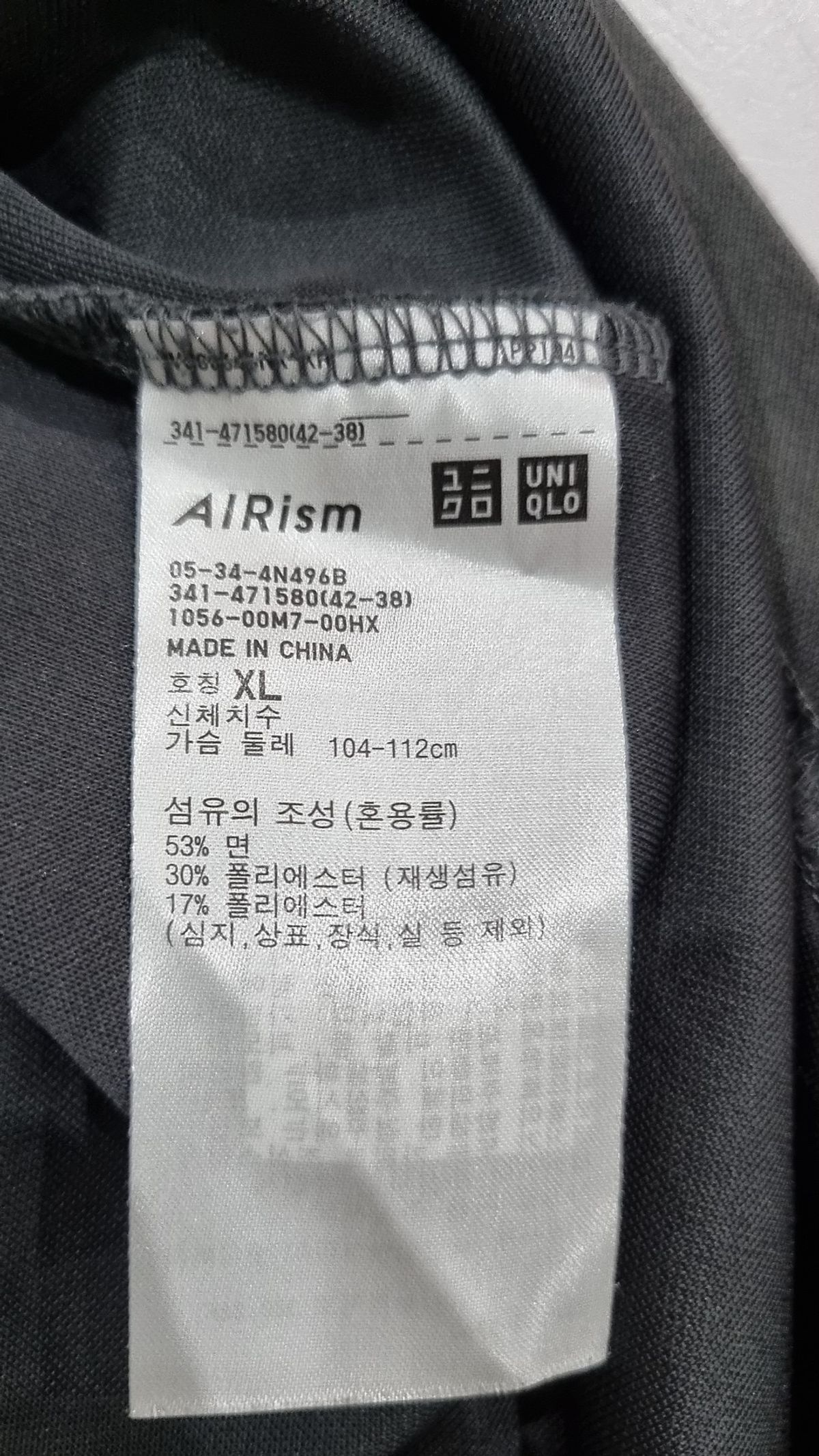 유니클로(UNIQLO) 반소매 티셔츠 XL