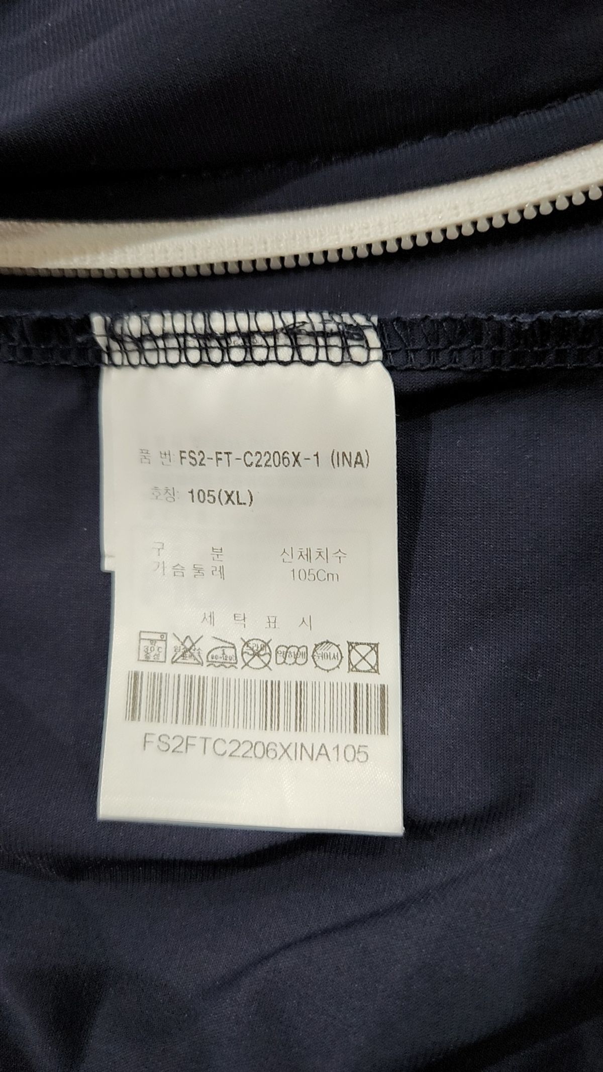 휠라(FILA) 트레이닝 재킷 105