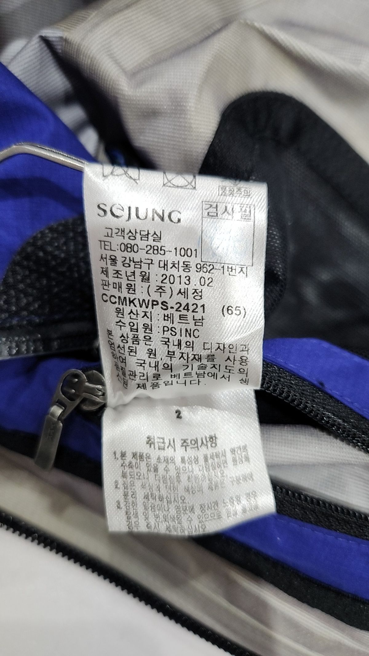 센터폴(CENTERPOLE) 나일론/코치 재킷 100