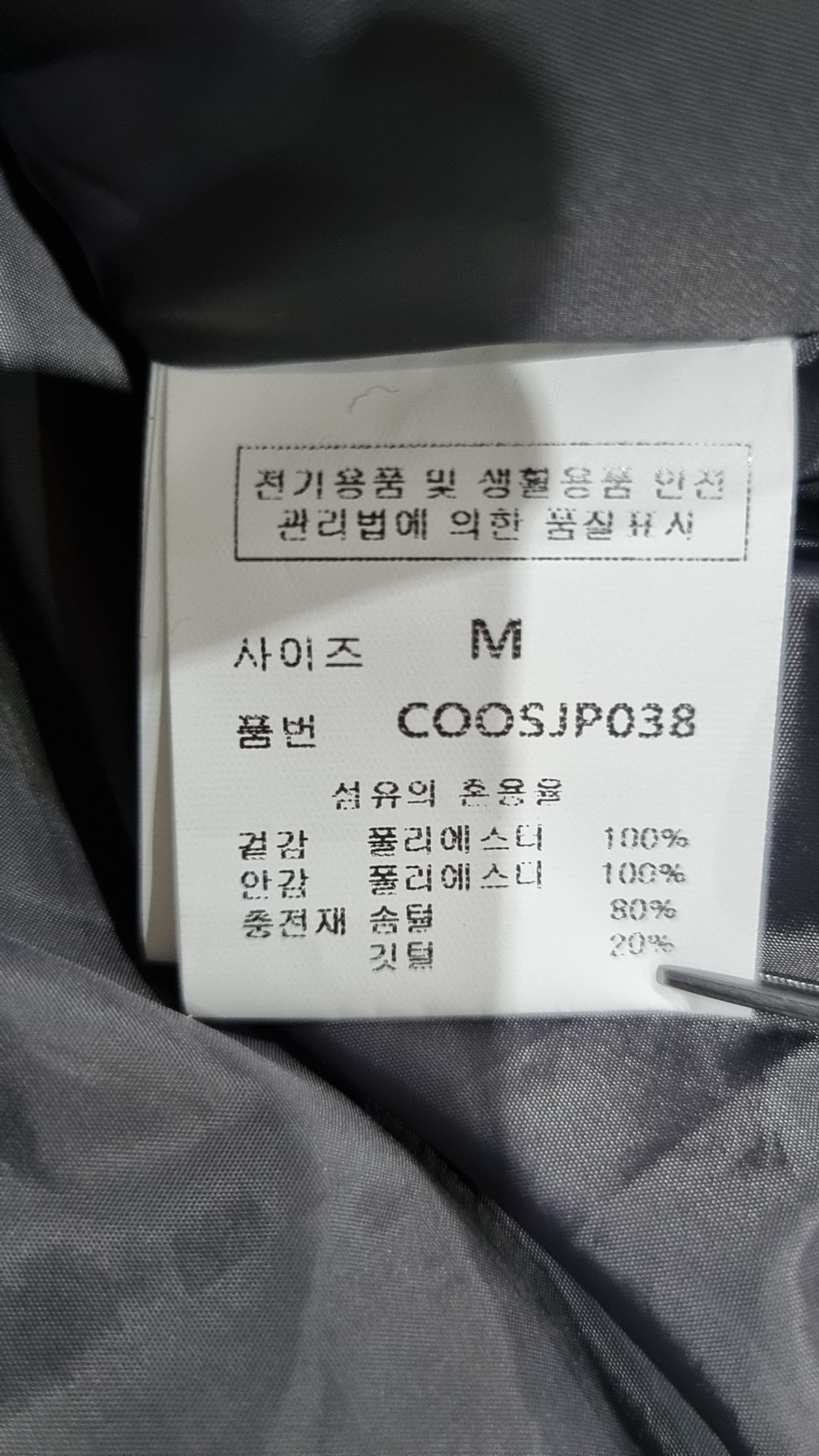 커스텀어클락(COSTUME O’CLOCK) 컴포터블 벌룬핏 다운 롱 패딩 다크그레이 COOSJP038D.GRAY M