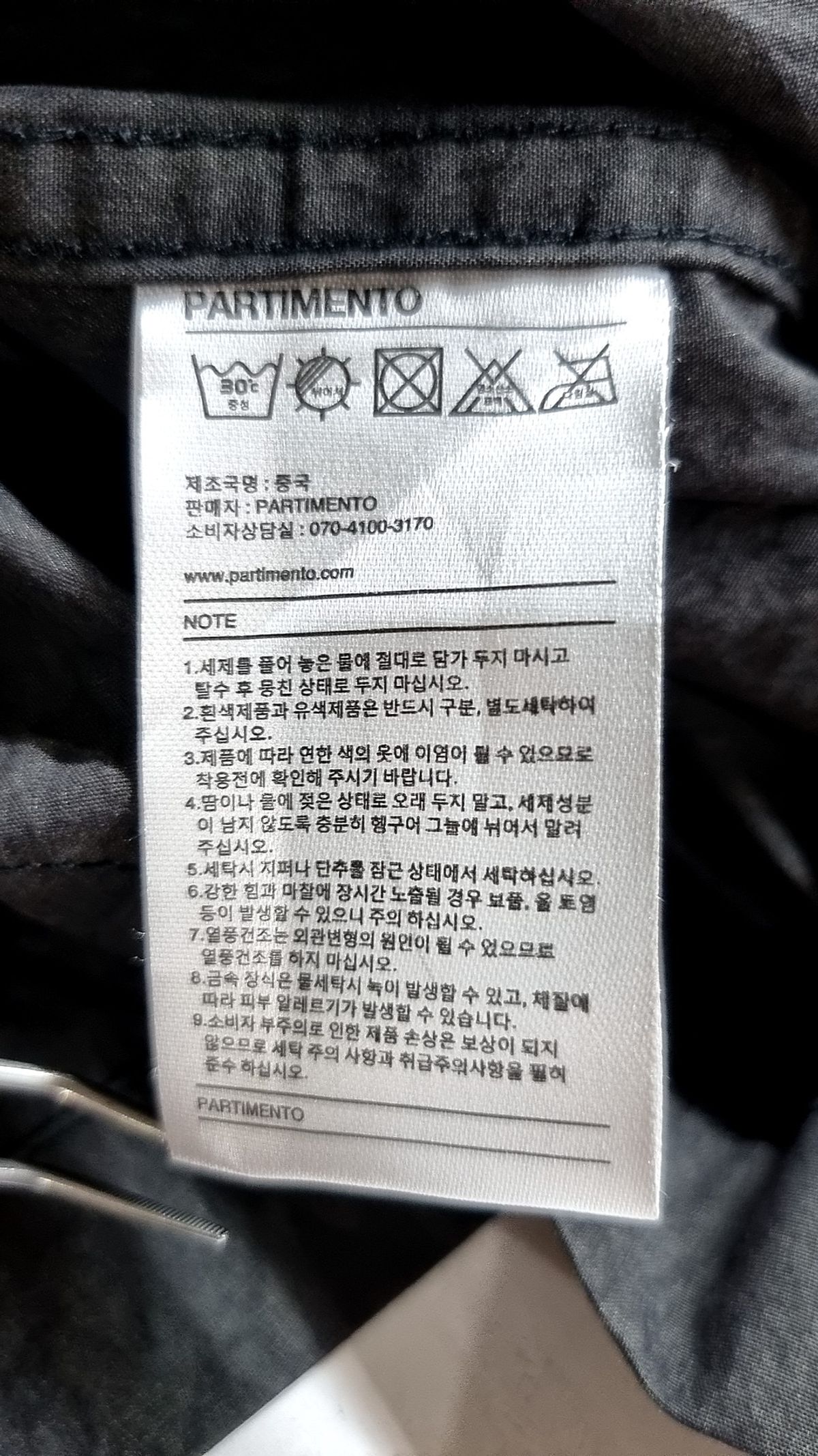파르티멘토(PARTIMENTO) 사파리/헌팅 재킷 L