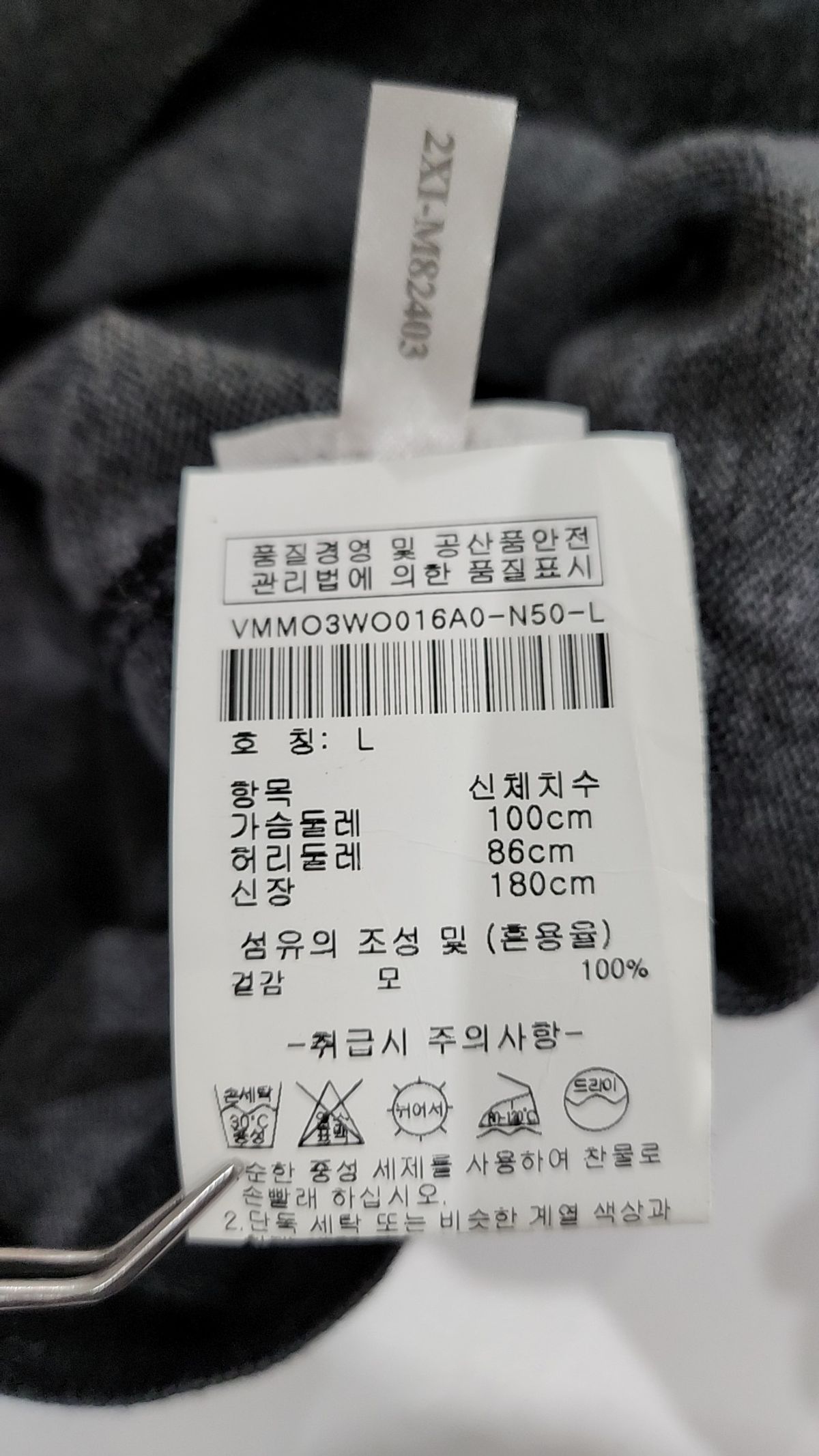 캘빈클라인(CALVIN KLEIN) 니트/스웨터 L