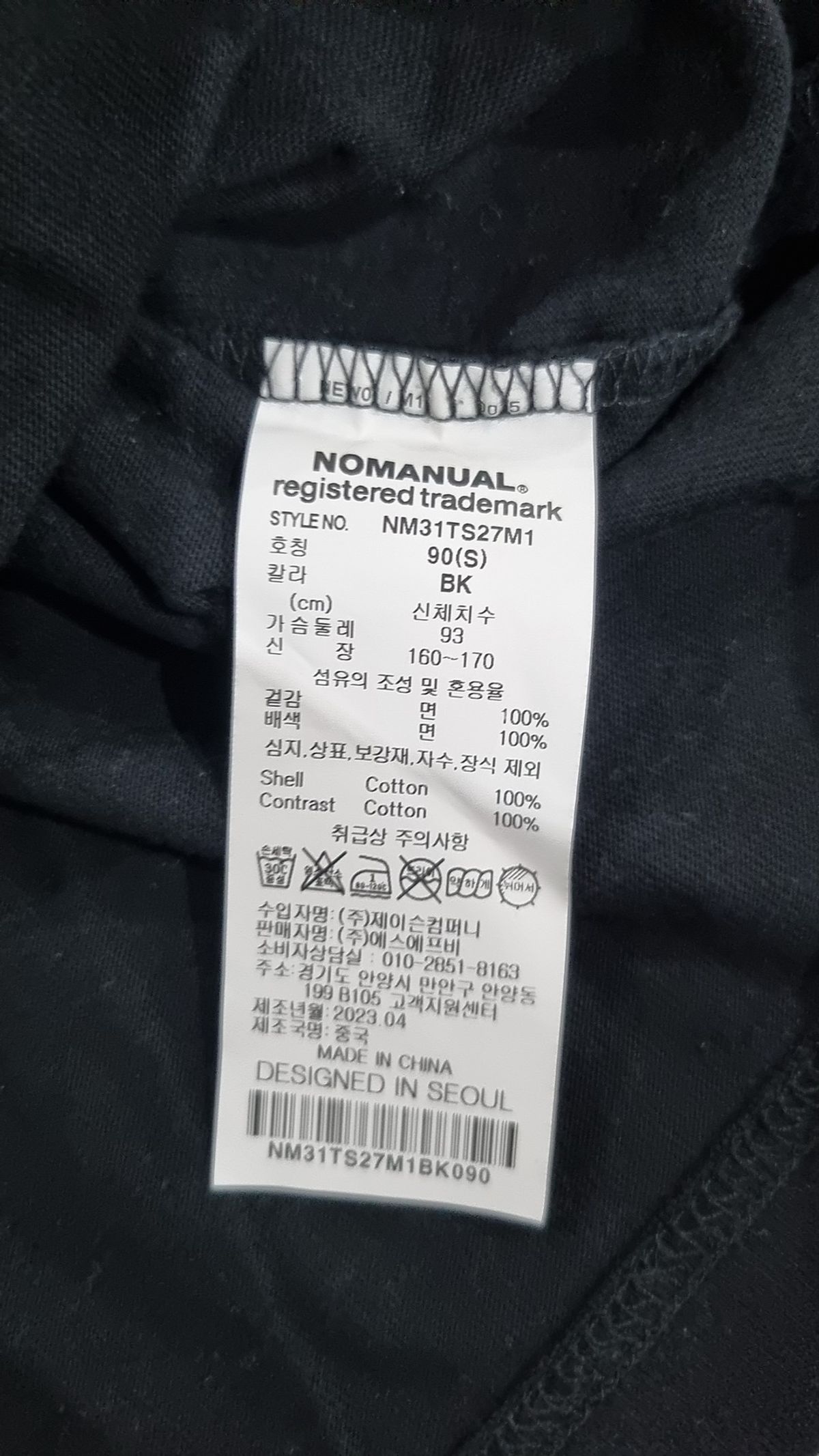 노매뉴얼(NOMANUAL) 반소매 티셔츠 S