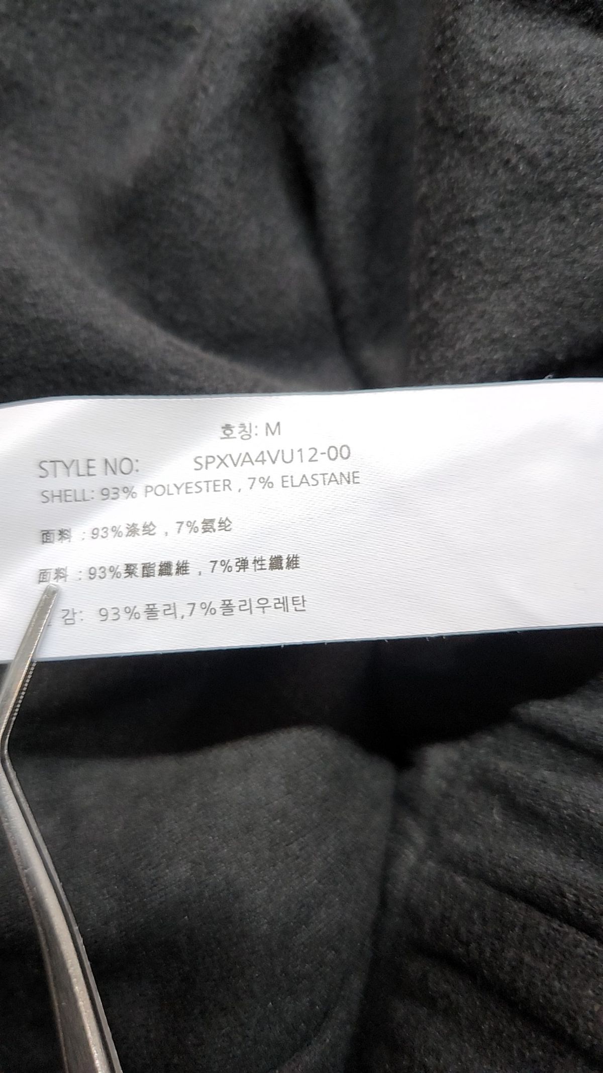 스파오(SPAO) 트레이닝 팬츠 M