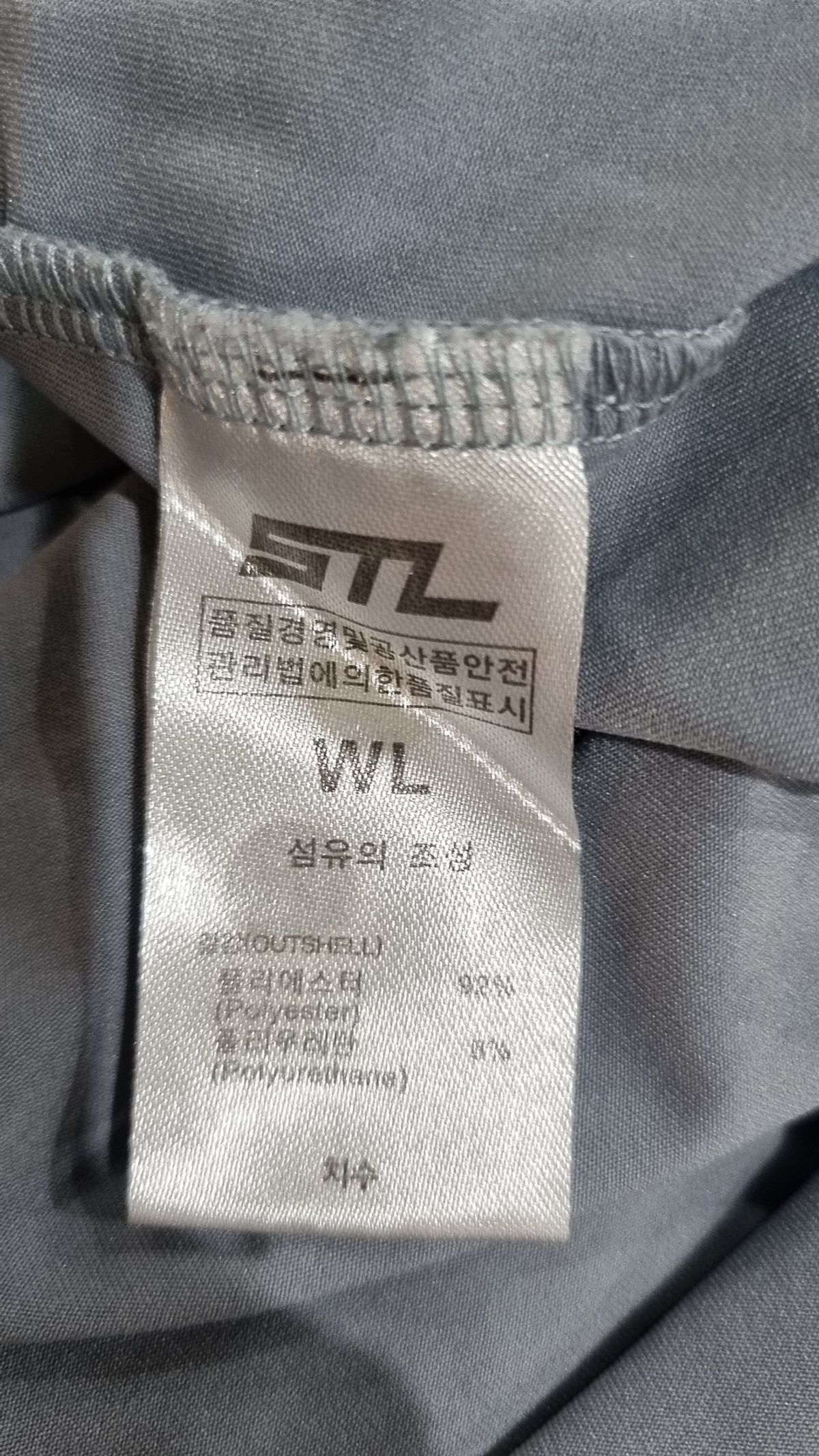 에스티엘(STL) 긴소매 티셔츠 L