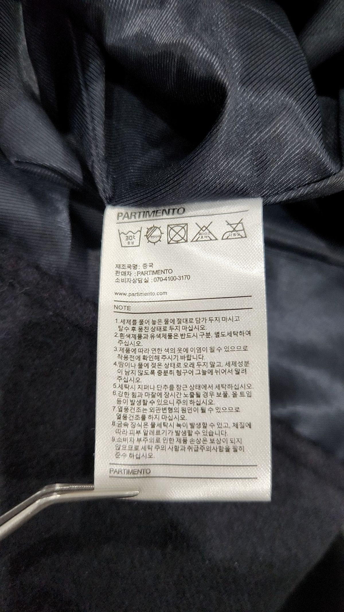 파르티멘토(PARTIMENTO) 겨울 기타 코트 M