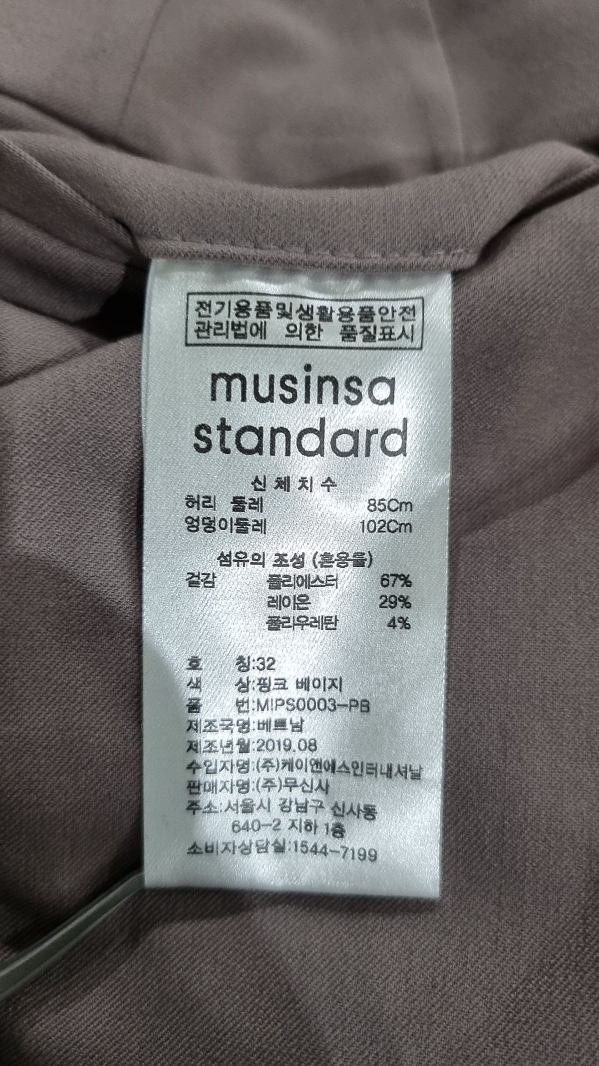 무신사 스탠다드(MUSINSA STANDARD) 슈트 팬츠/슬랙스 32