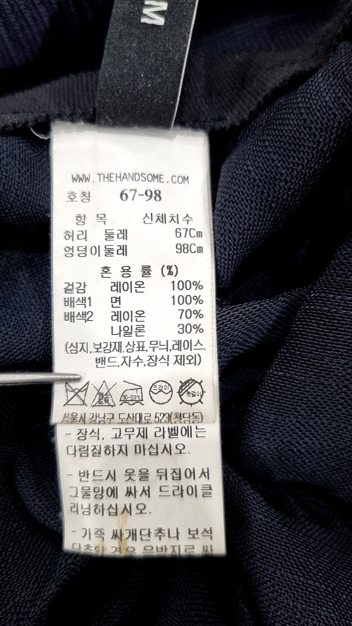 시스템(System) 코튼 팬츠 67