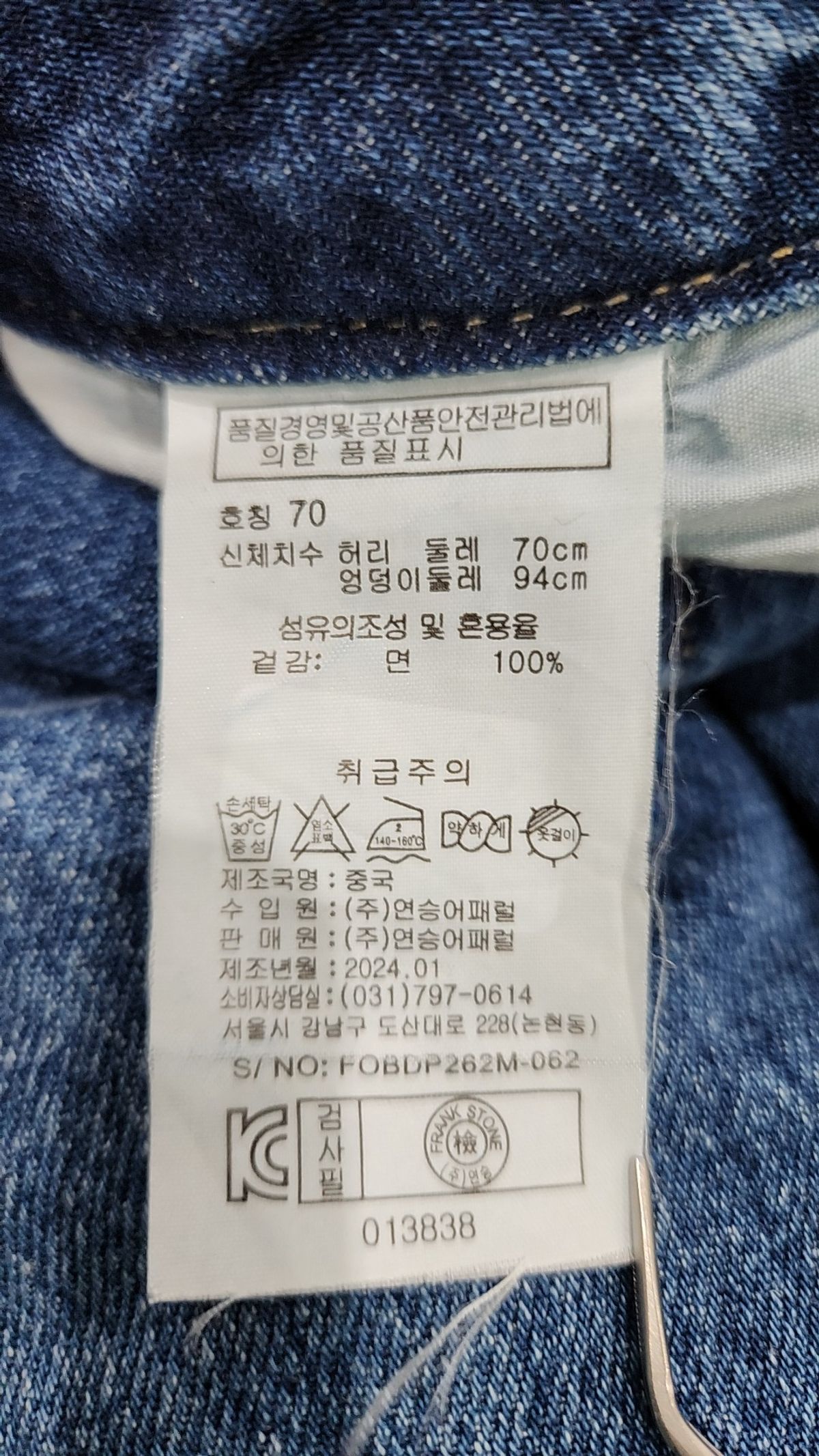 프랭크스톤(frank stone) 청/데님 팬츠 70
