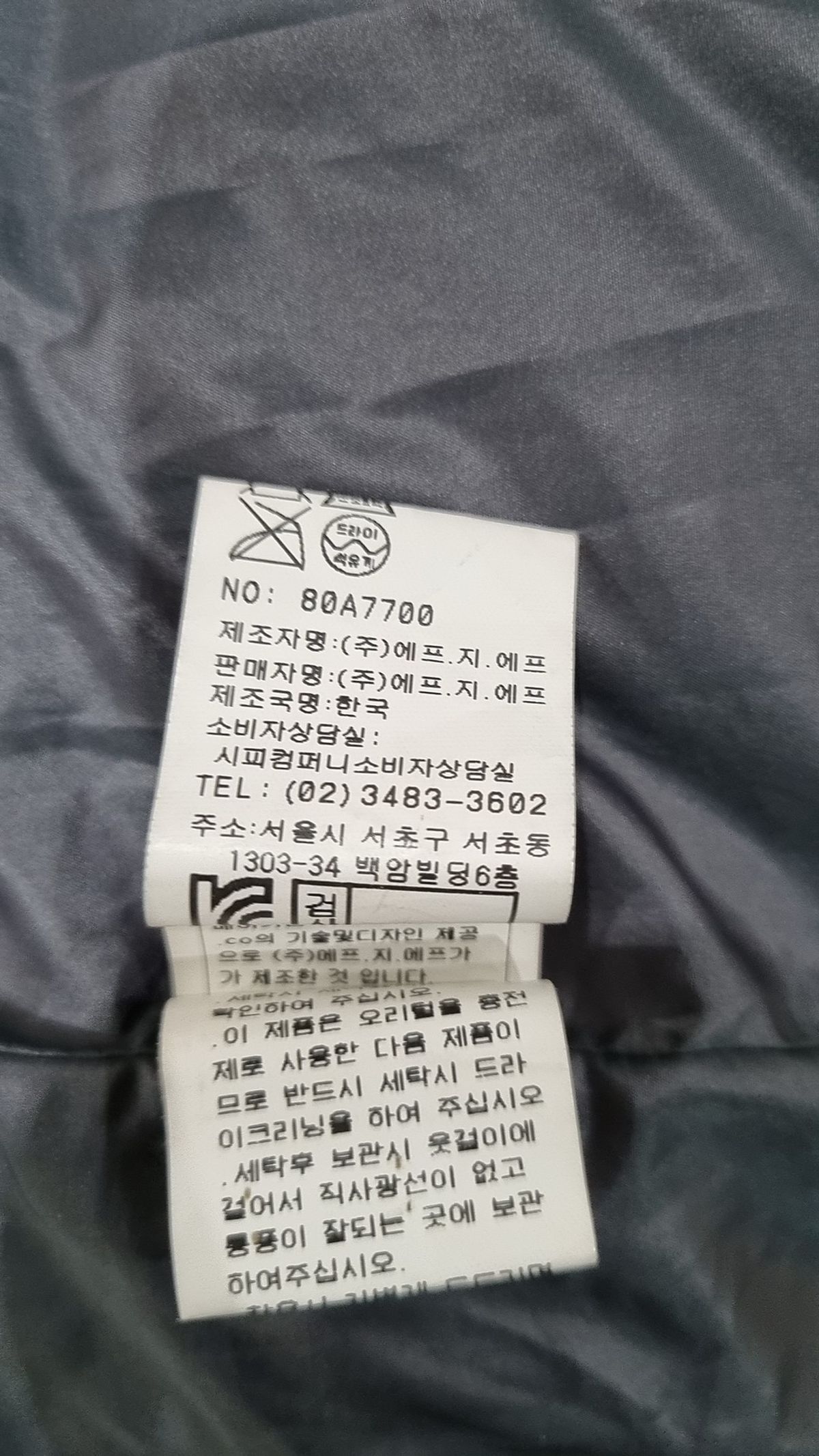 씨피 컴퍼니(CP Company) 숏 패딩/숏 헤비 아우터 100