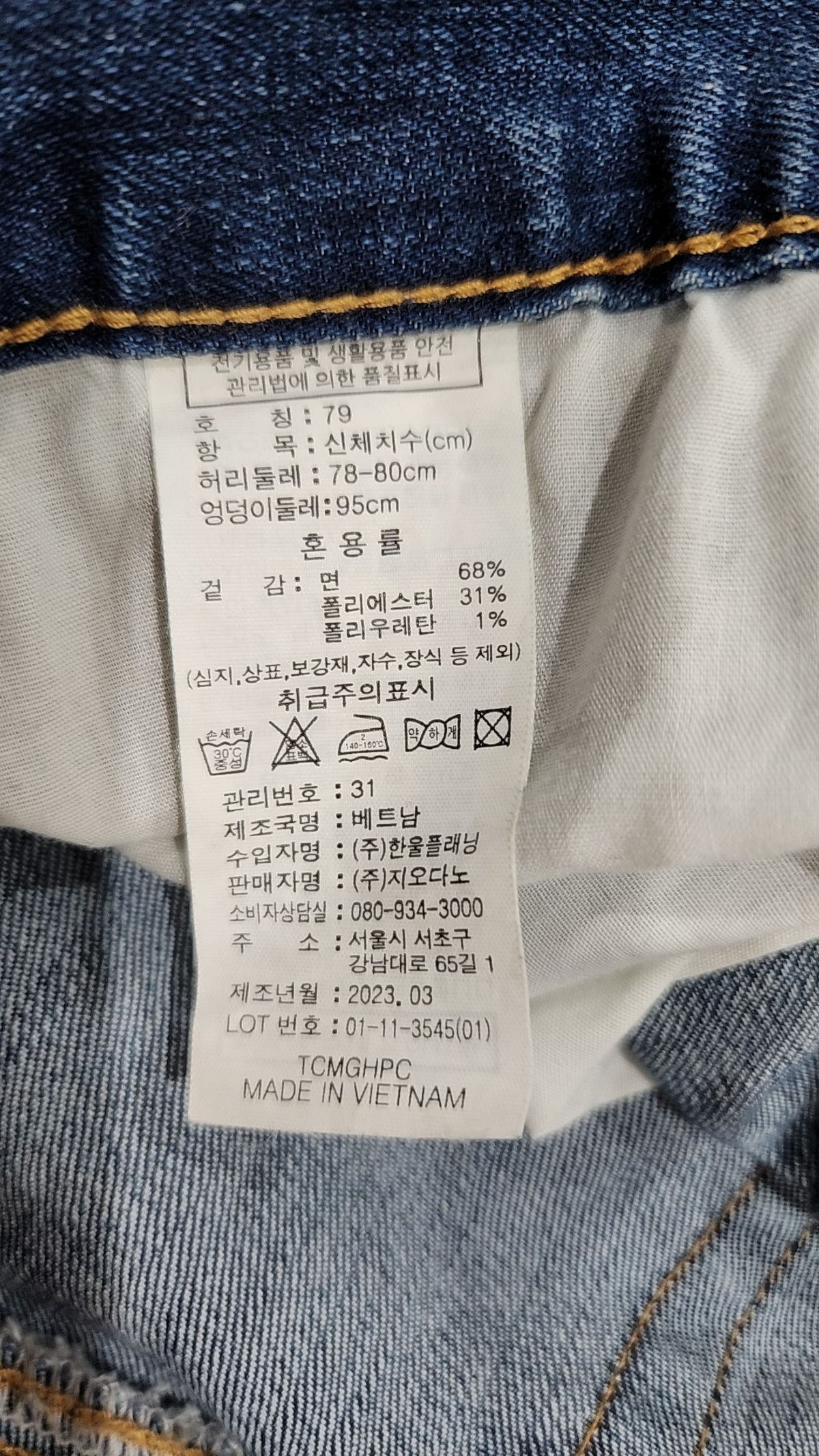 지오다노(GIORDANO) 청/데님 팬츠 79