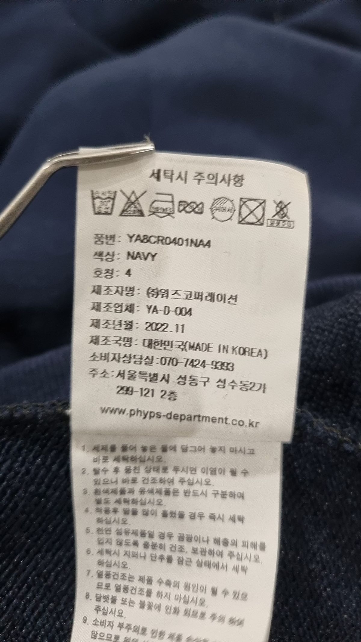 예일(YALE) 맨투맨/스웨트셔츠 4