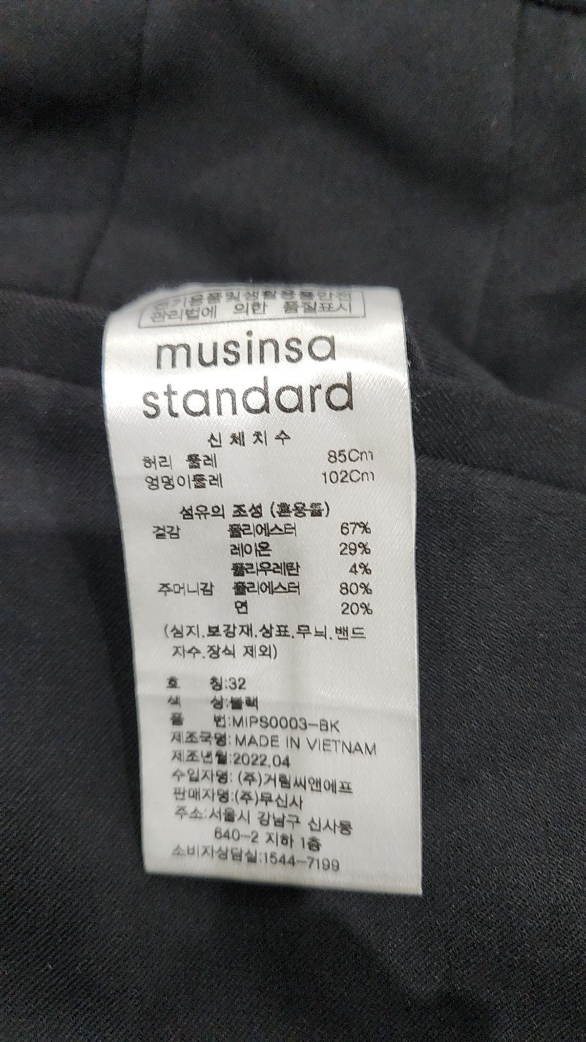무신사 스탠다드(MUSINSA STANDARD) 슈트 팬츠/슬랙스 32
