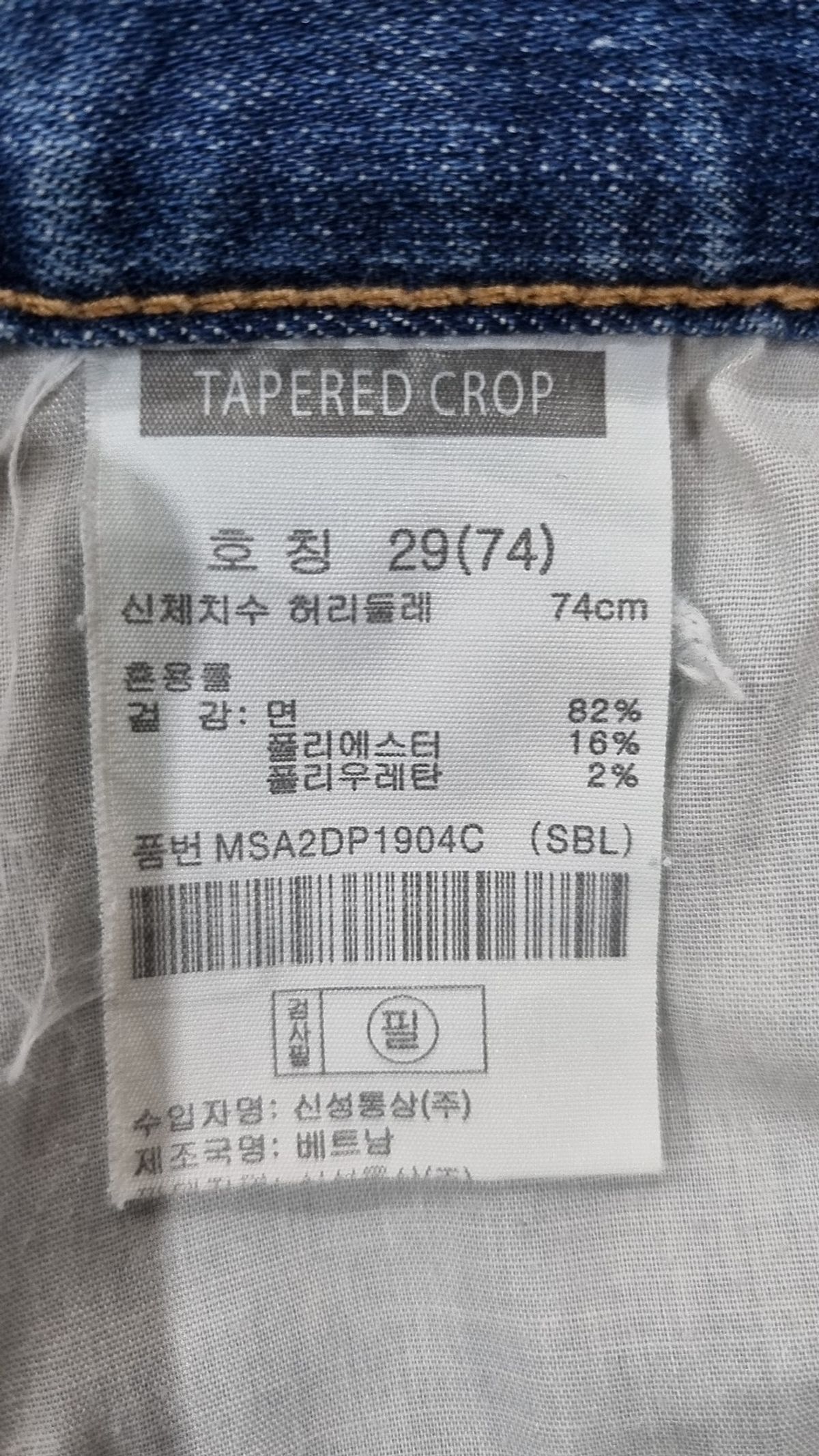 탑텐(TOPTEN) 청/데님 팬츠 29