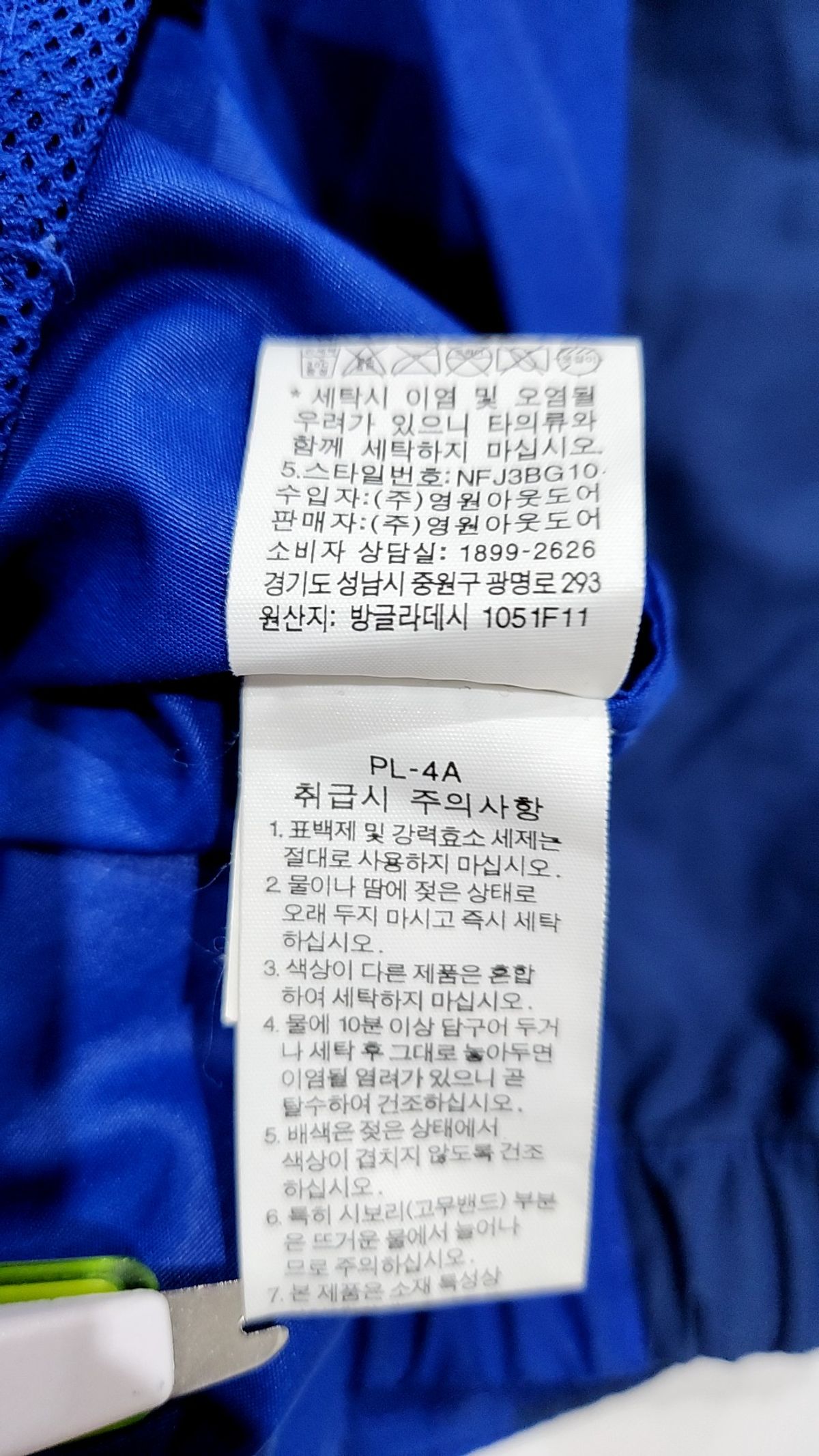 노스페이스(THE NORTH FACE) 나일론/코치 재킷 100