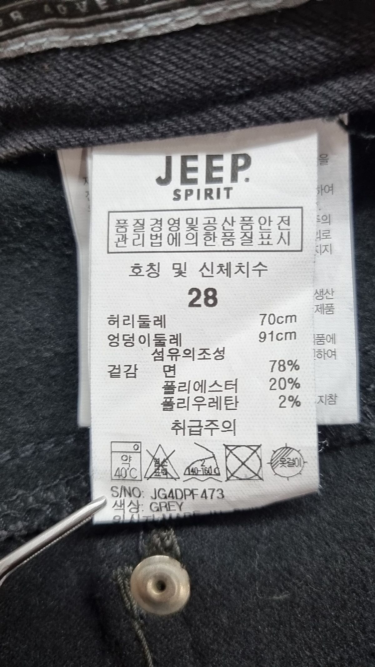 지프(JEEP) 청/데님 팬츠 28