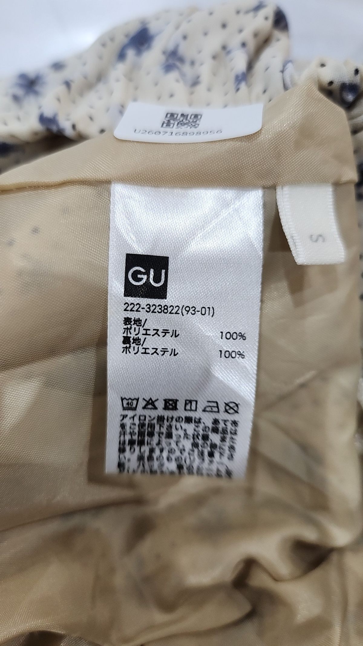 지유(GU) 롱스커트 S